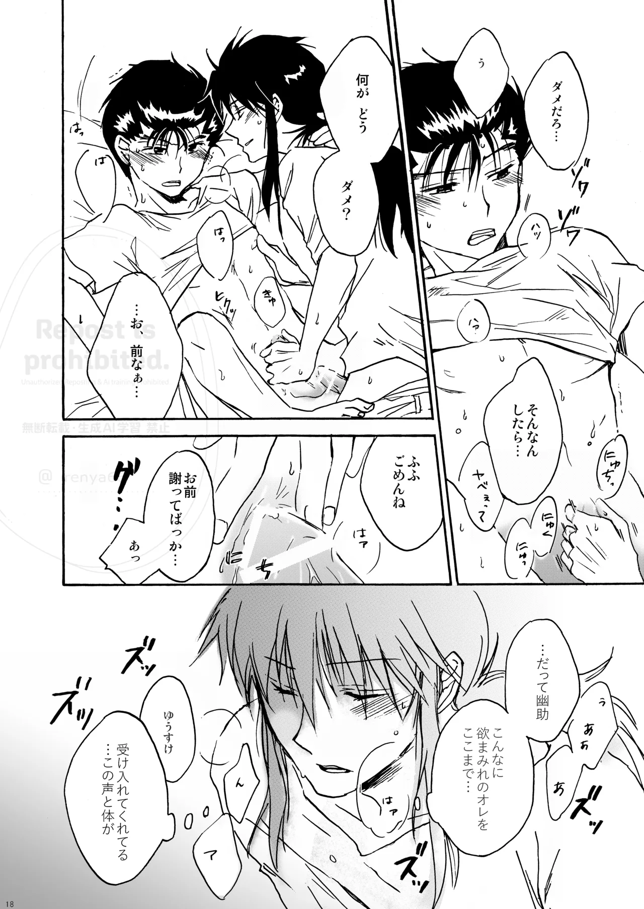 はちみつキラリ page 16 featuring kurama yu yu hakusho parody - anal males only hentai manga - read online free