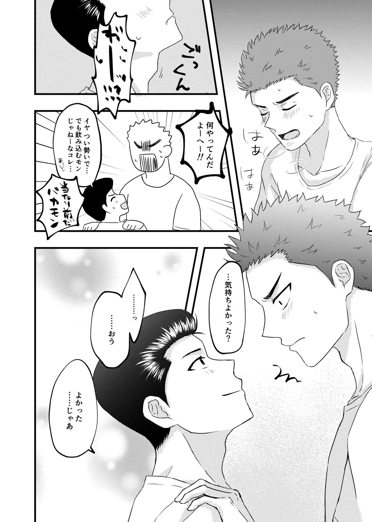 好きって言ってよ。 - Page 13