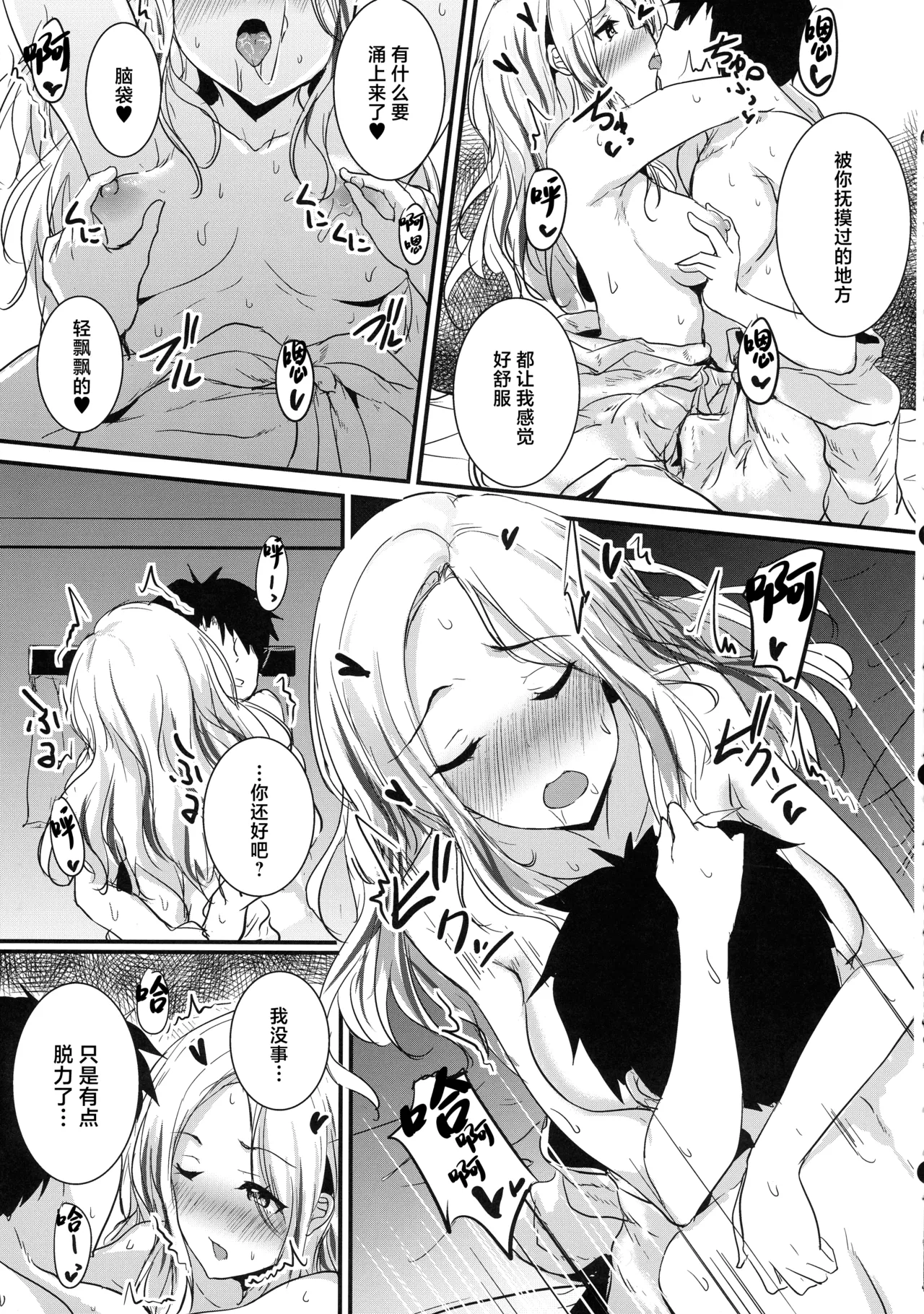 Seitokaichou datte Hamidashitai! page 10 featuring sena juo the idolmaster parody - sole female sole male hentai manga - read online free