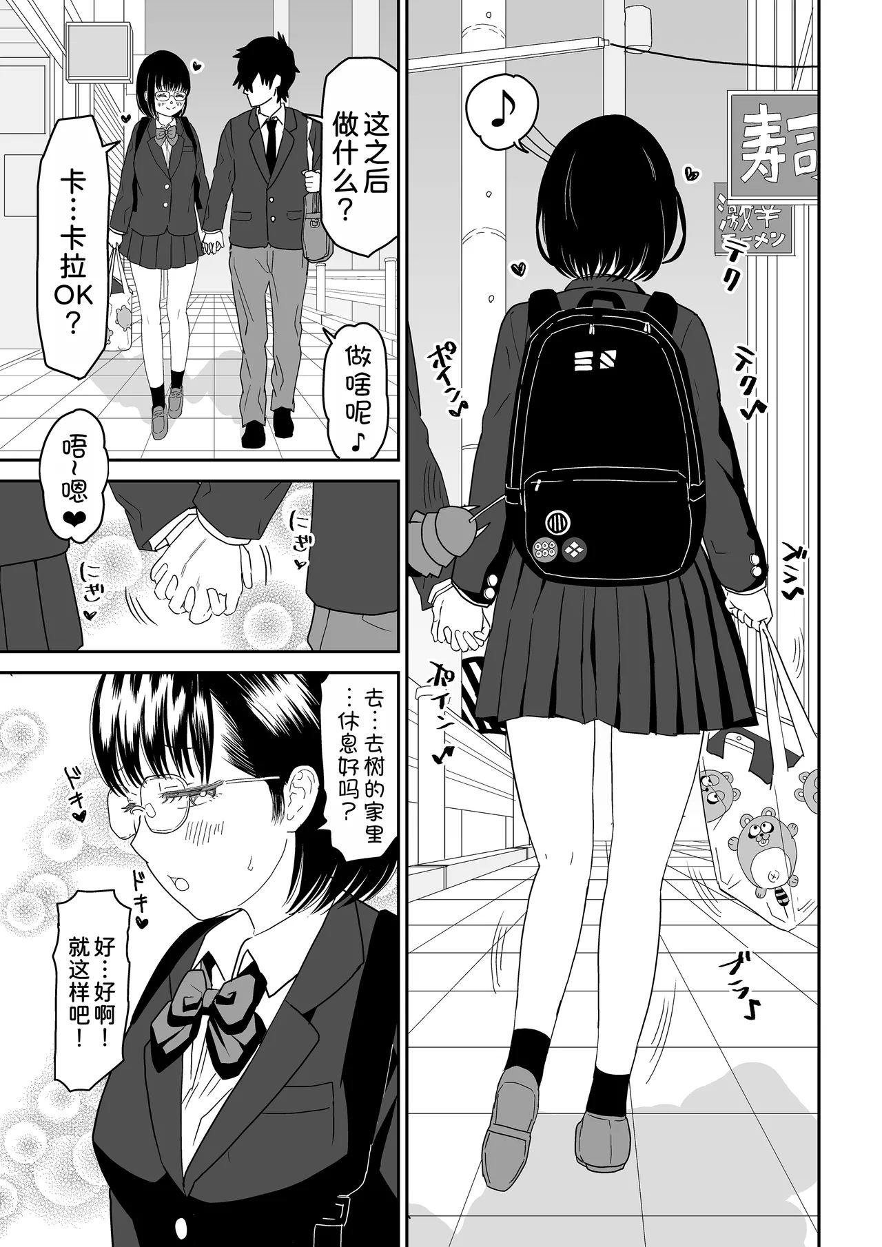 Kouhai Otaku Tomodachi JK ga Kawai Sugirumon de! 2 page 10 original parody - sole female sole male hentai manga - read online free