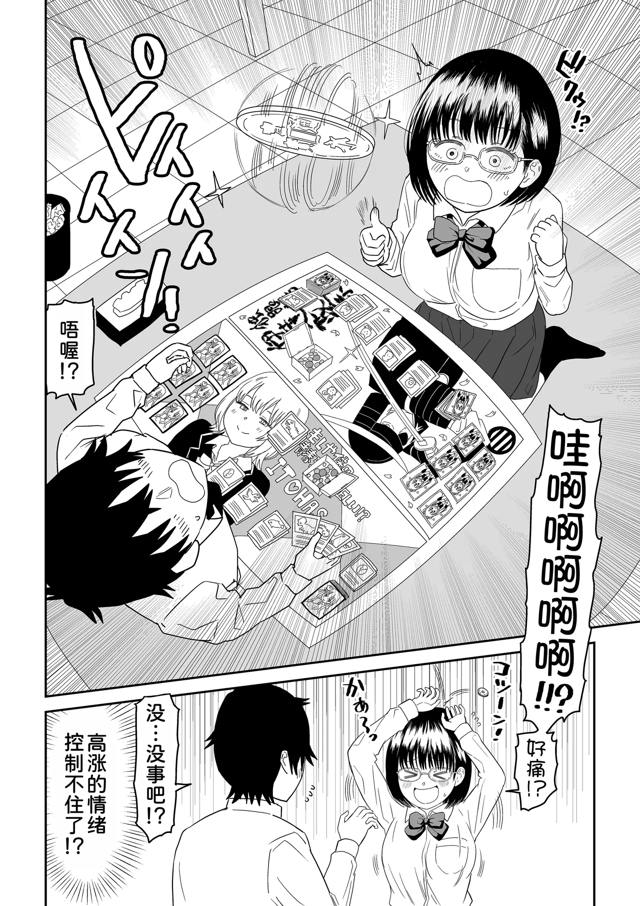 Kouhai Otaku Tomodachi JK ga Kawai Sugirumon de! 2 page 11 original parody - sole female sole male hentai manga - read online free