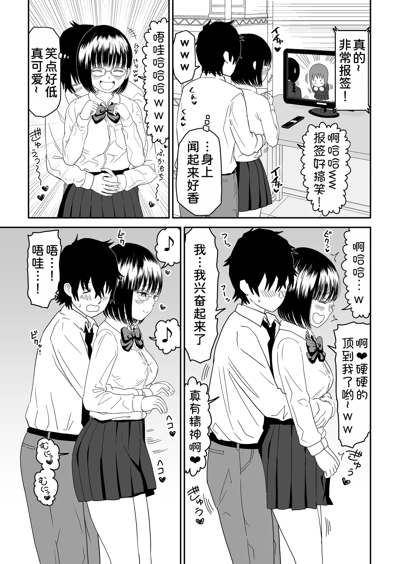 Kouhai Otaku Tomodachi JK ga Kawai Sugirumon de! 2 page 14 original parody - sole female sole male hentai manga - read online free