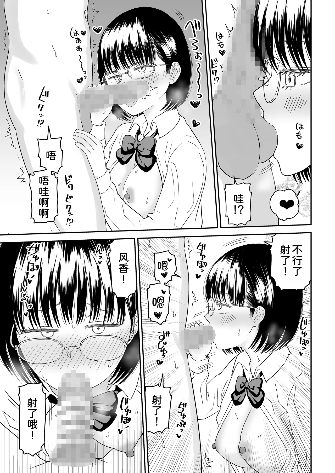 Kouhai Otaku Tomodachi JK ga Kawai Sugirumon de! 2 page 24 original parody - sole female sole male hentai manga - read online free