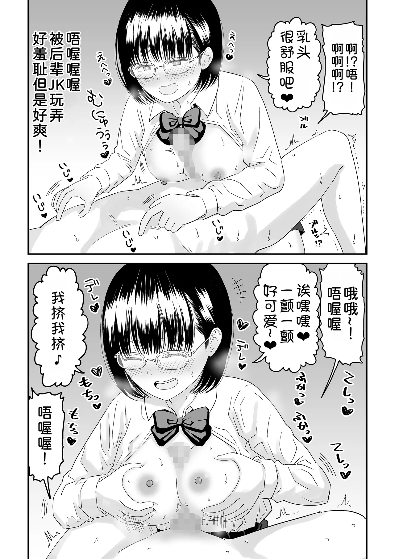 Kouhai Otaku Tomodachi JK ga Kawai Sugirumon de! 2 page 40 original parody - sole female sole male hentai manga - read online free