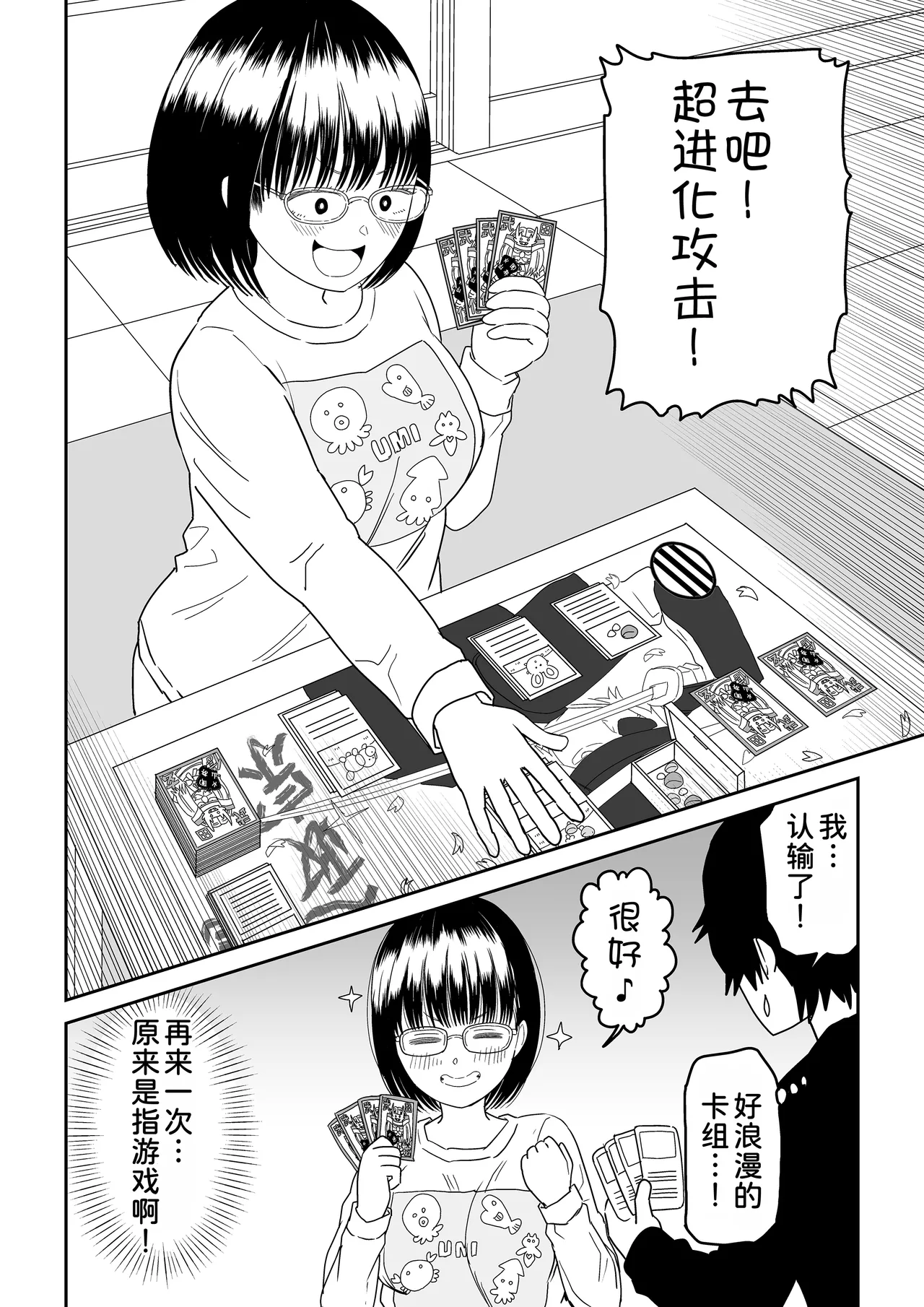 Kouhai Otaku Tomodachi JK ga Kawai Sugirumon de! 2 page 61 original parody - sole female sole male hentai manga - read online free