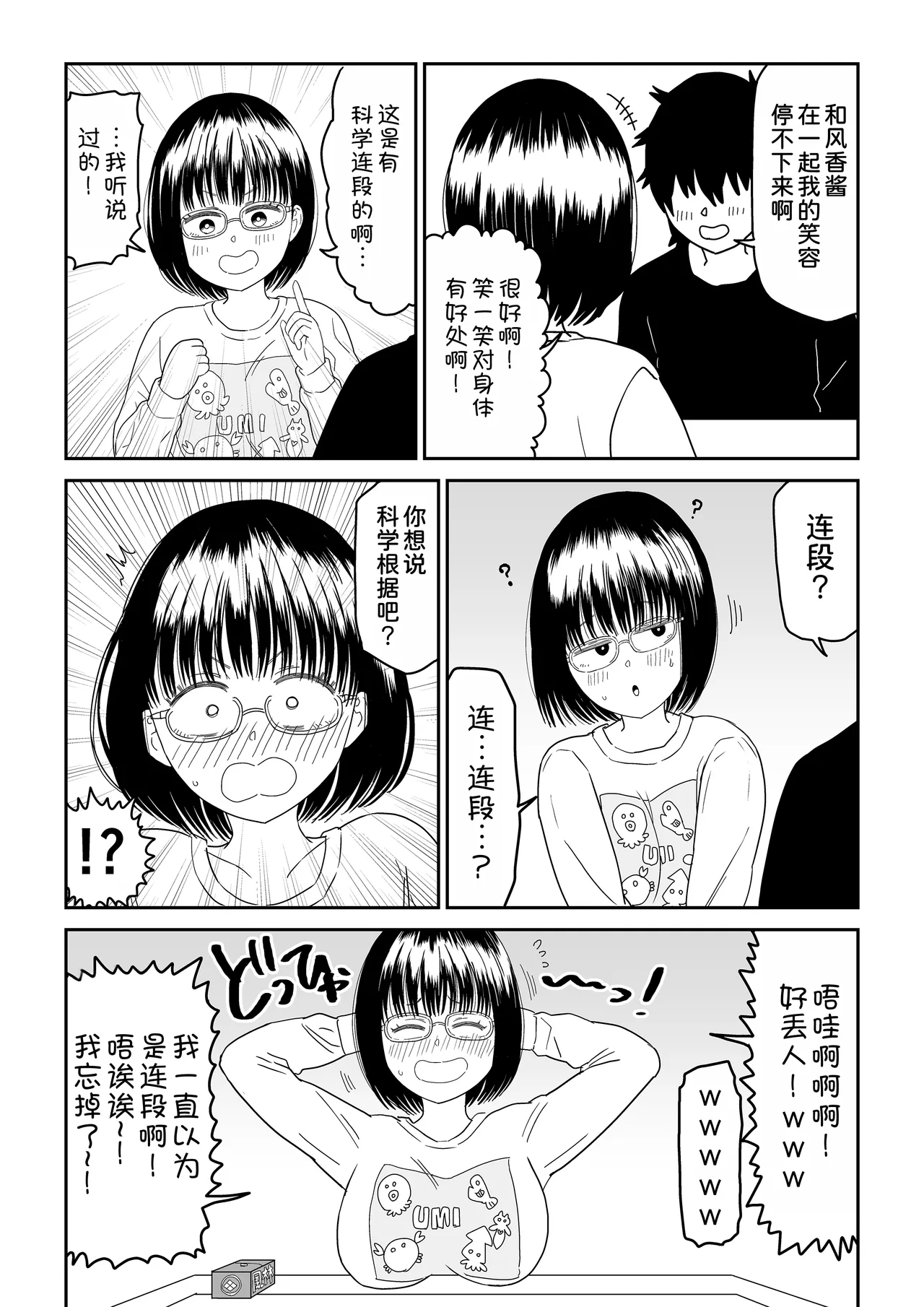 Kouhai Otaku Tomodachi JK ga Kawai Sugirumon de! 2 page 62 original parody - kissing schoolboy uniform hentai manga - read online free