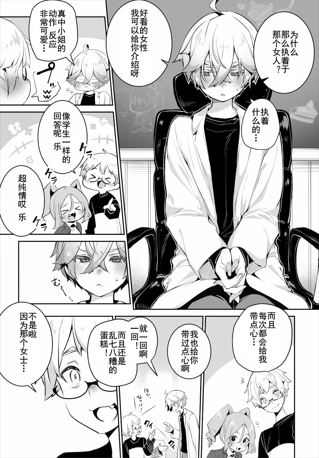 [Shimohara] Tokyo Black Box ~Do-S Kyoujyu no Nanjiken Report~ case.13 | 东京黑匣子-抖S教授的疑案报告 13 [Chinese] [Le_long] page 17 - multi-work series twintails hentai manga - read online free