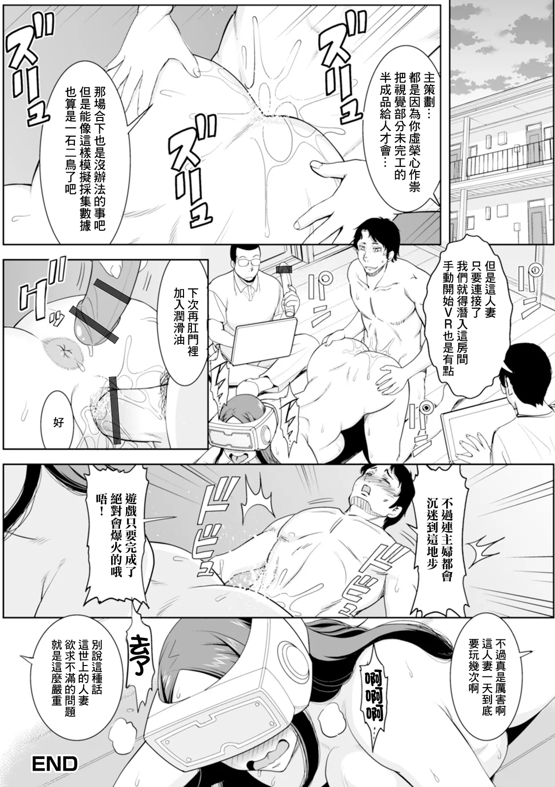 Shufu vs VR page 18 - big breasts extraneous ads hentai manga - read online free