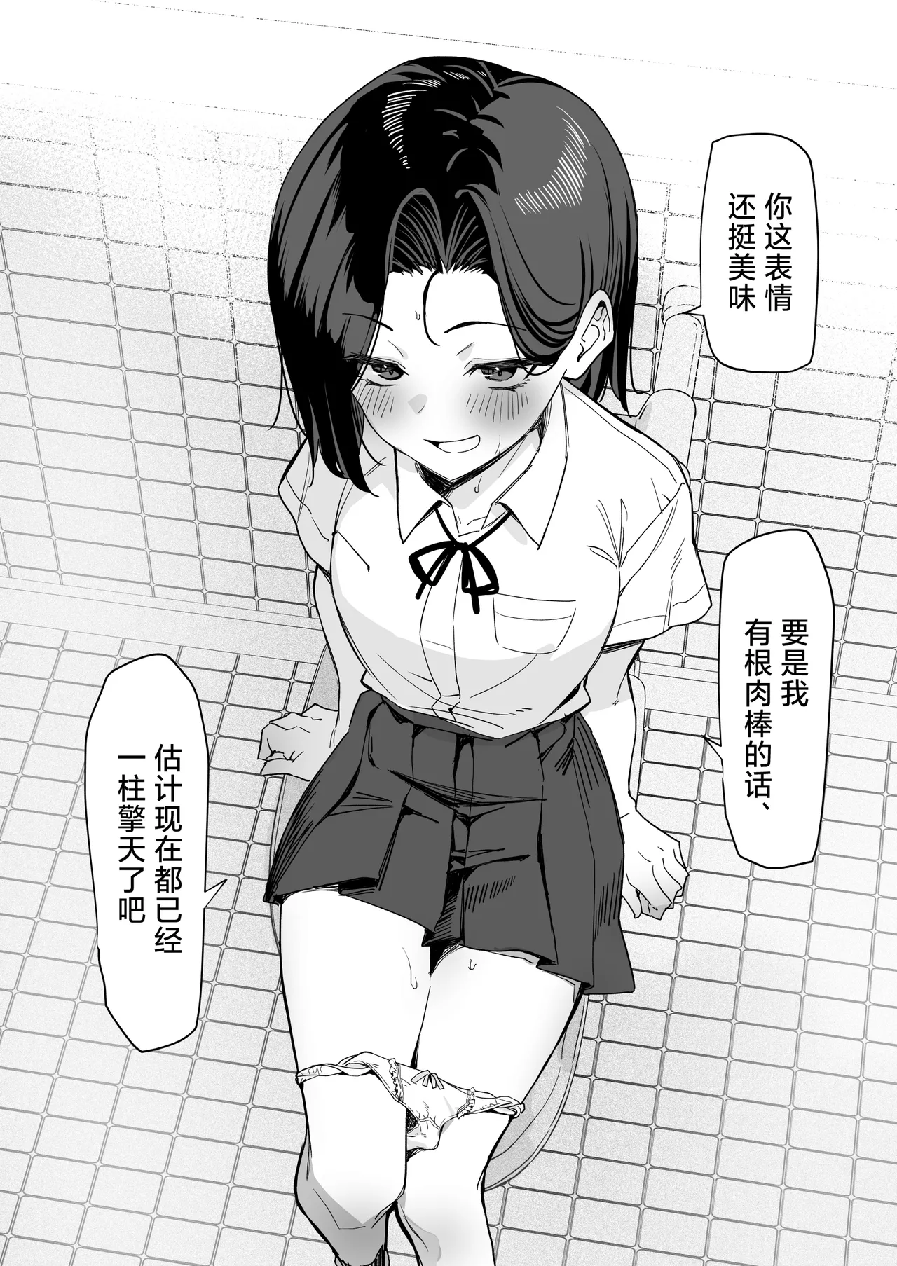 Yuutousei ni Onanie o Miseru Hanashi page 54 original parody - schoolboy uniform masturbation hentai manga - read online free