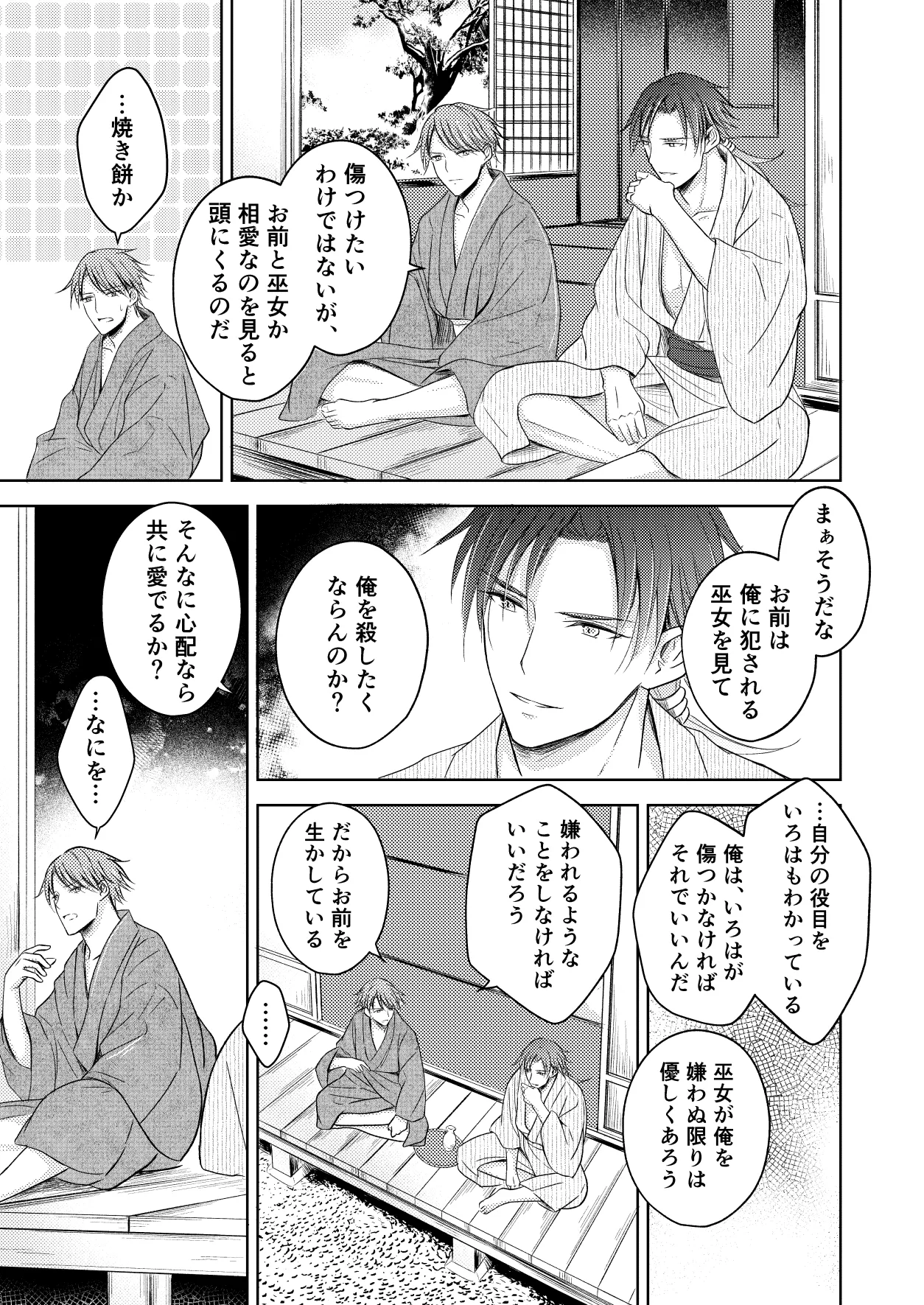 Ryuujin-sama no Miko page 35 original parody - miko mmf threesome hentai manga - read online free