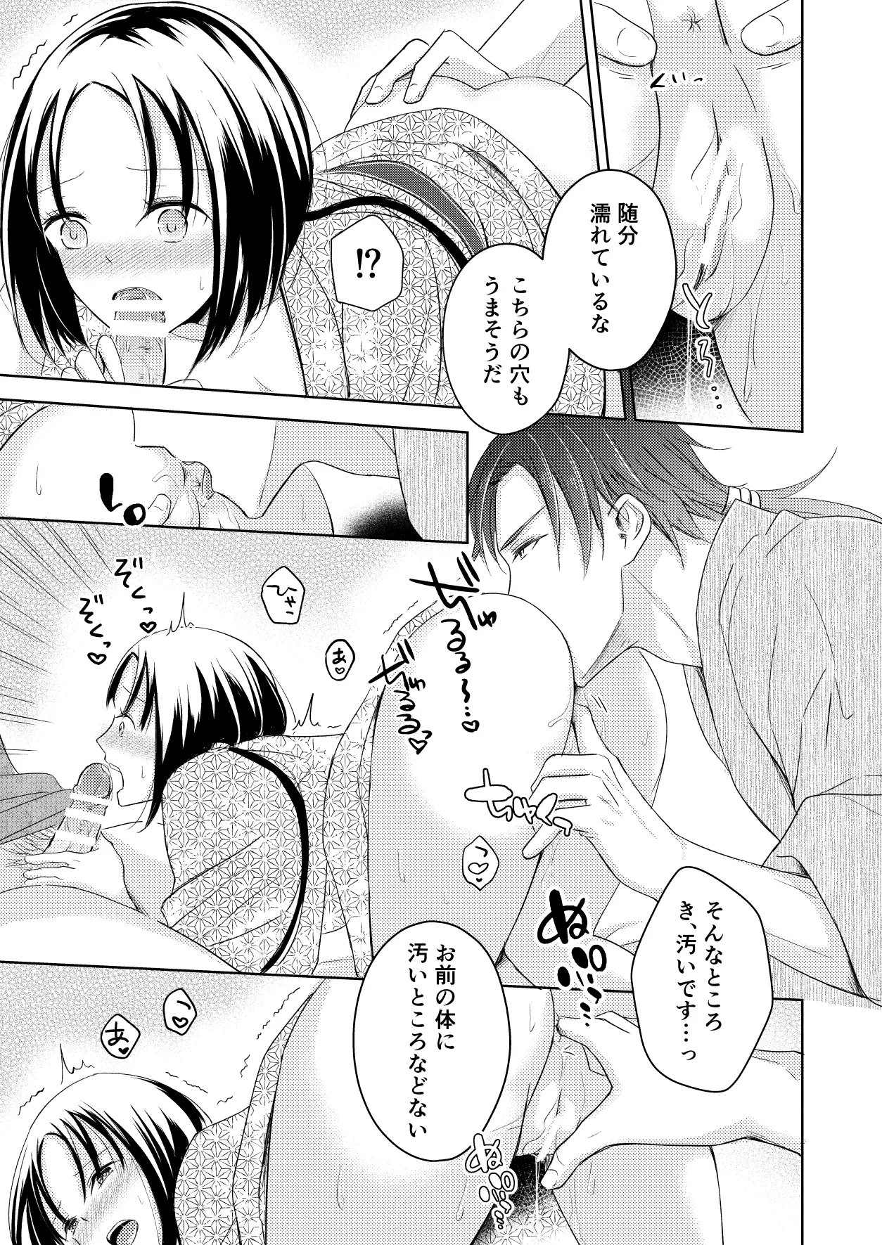 Ryuujin-sama no Miko page 39 original parody - group double penetration hentai manga - read online free