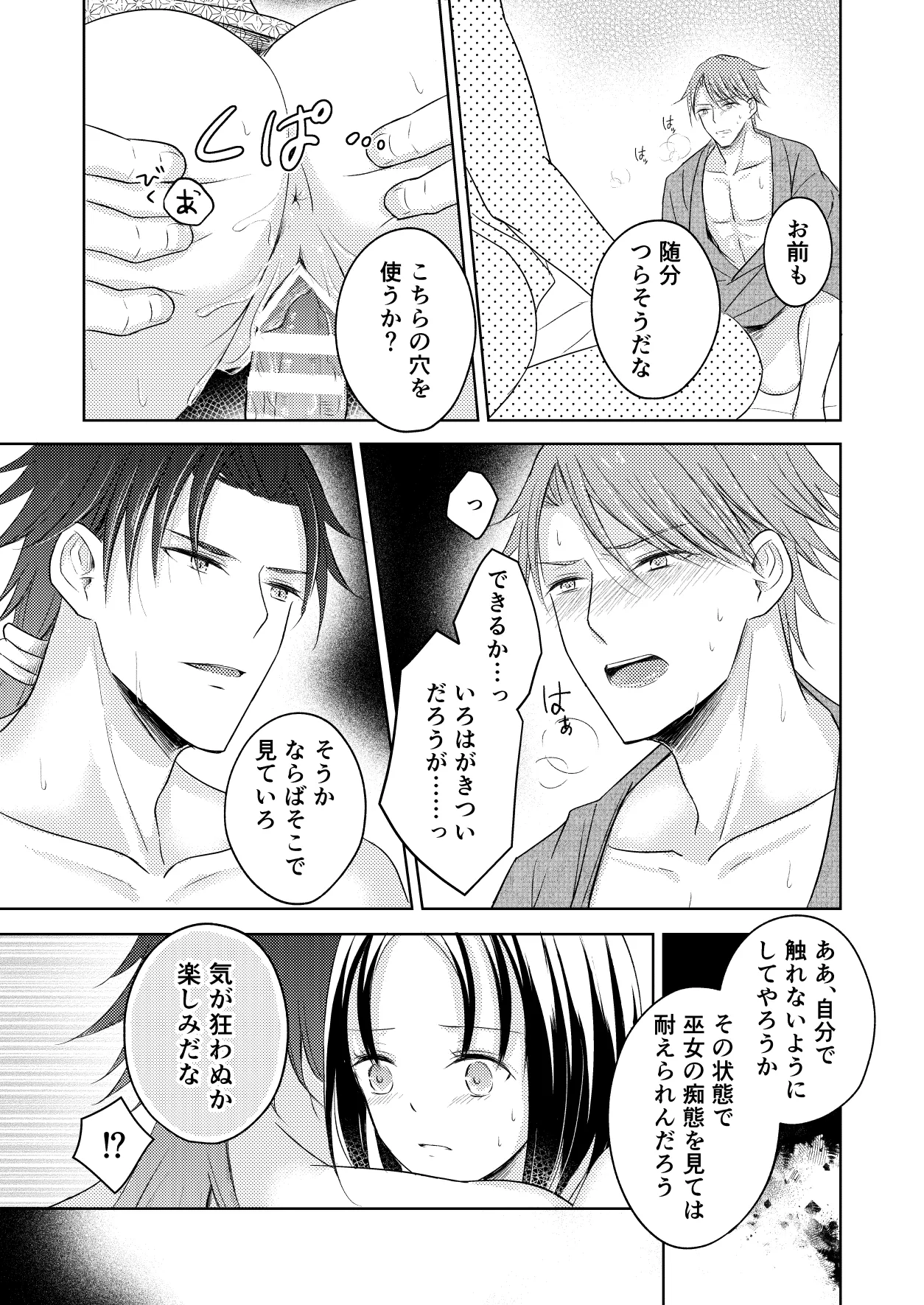 Ryuujin-sama no Miko page 43 original parody - miko mmf threesome hentai manga - read online free