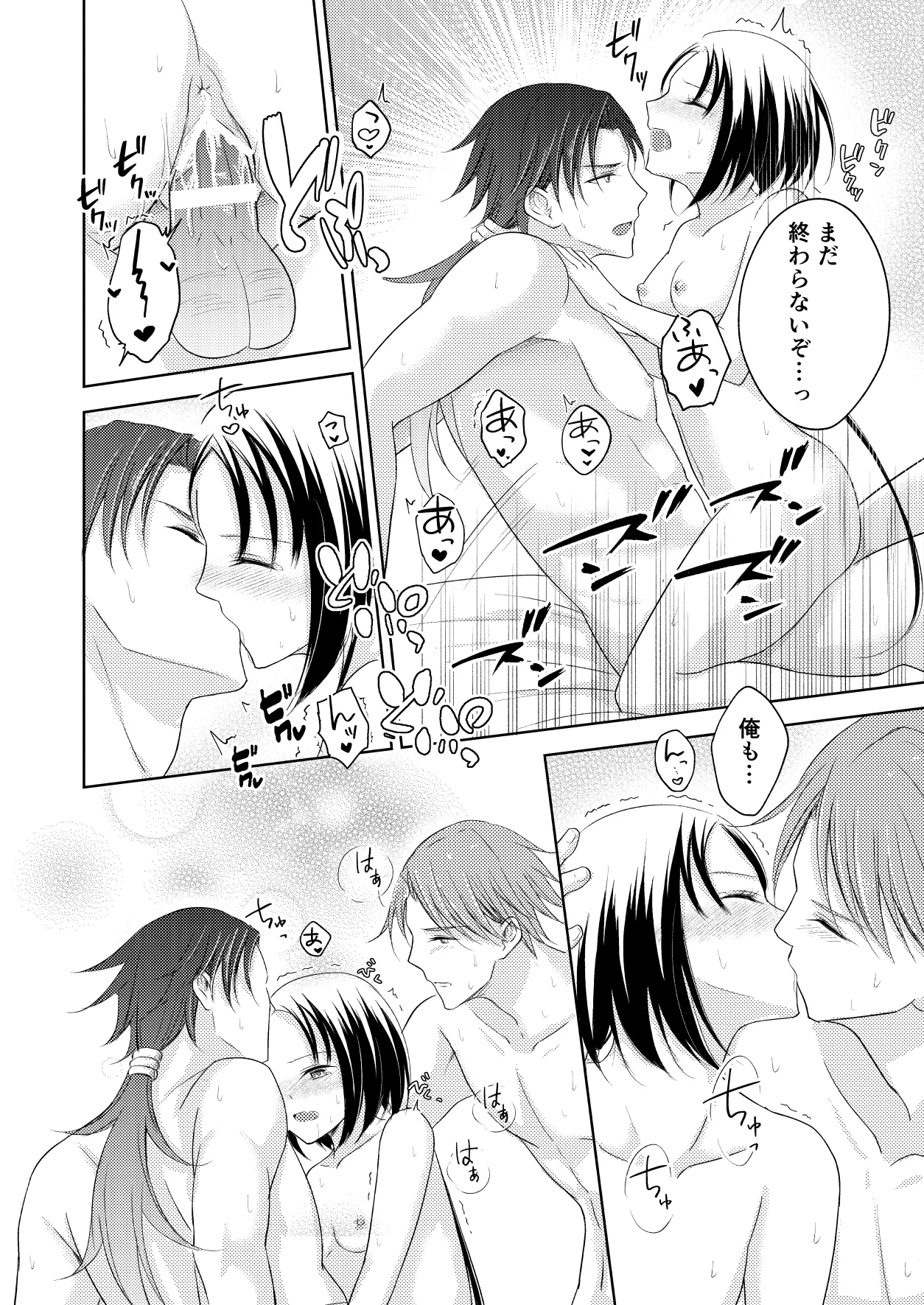 Ryuujin-sama no Miko - Page 48