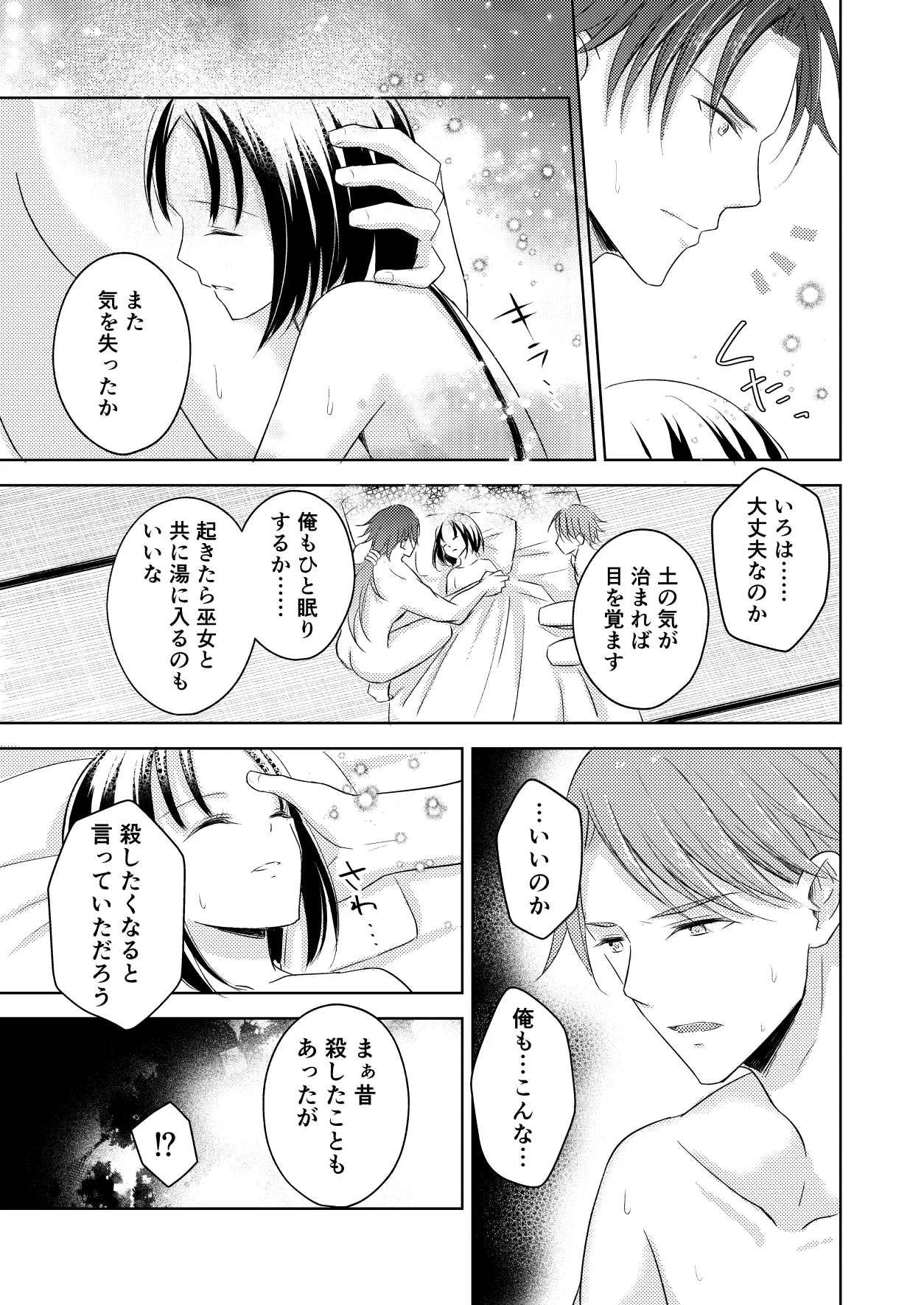 Ryuujin-sama no Miko page 49 original parody - miko mmf threesome hentai manga - read online free