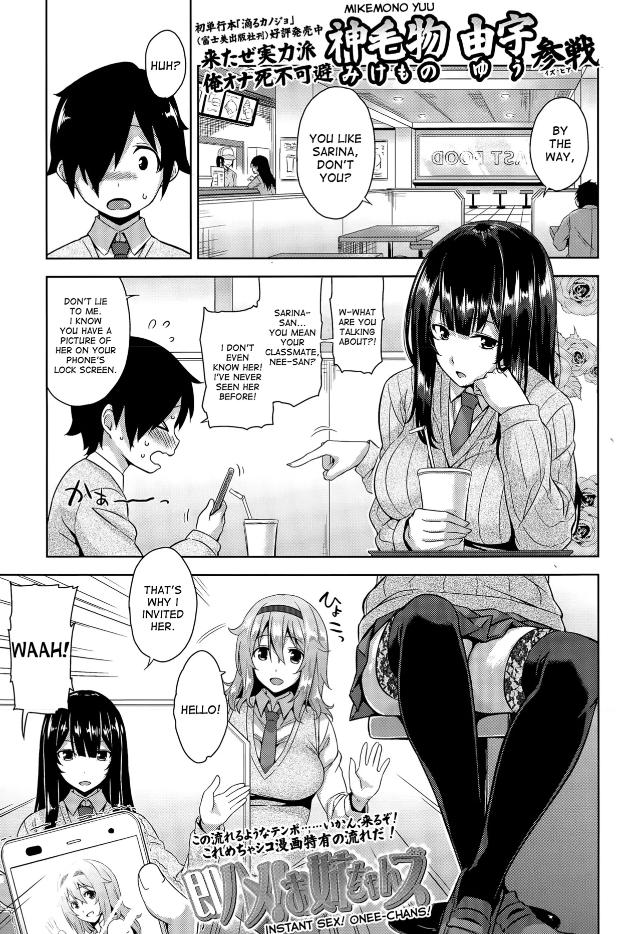 Akuma de JK! - Page 157
