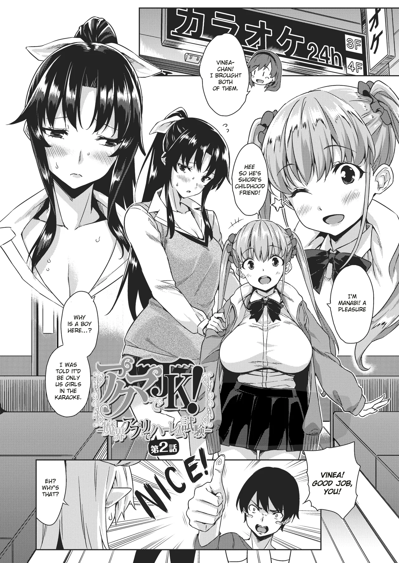 Akuma de JK! - Page 28