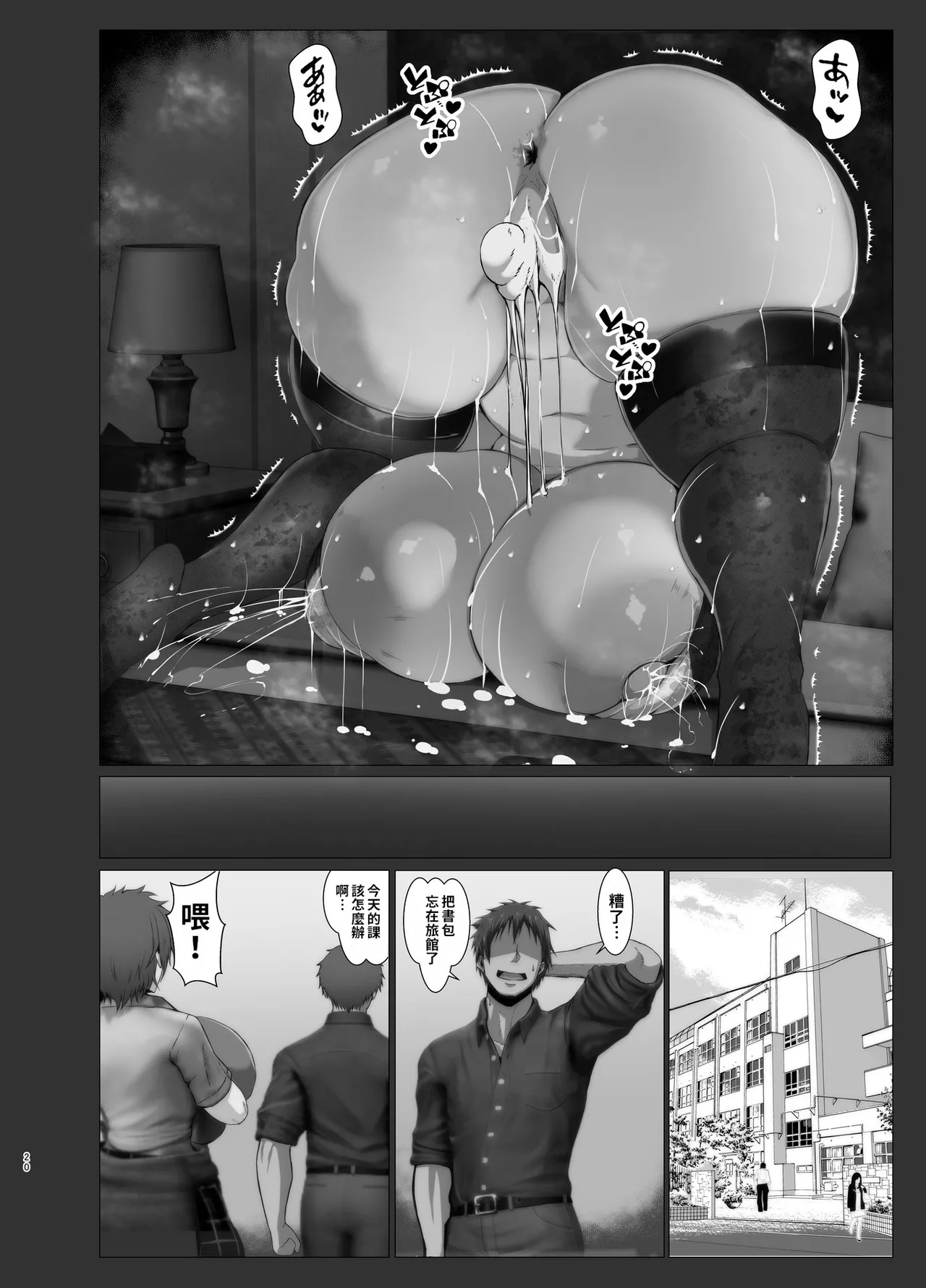 Yowami o Nigitta page 22 original parody - big breasts big ass hentai manga - read online free