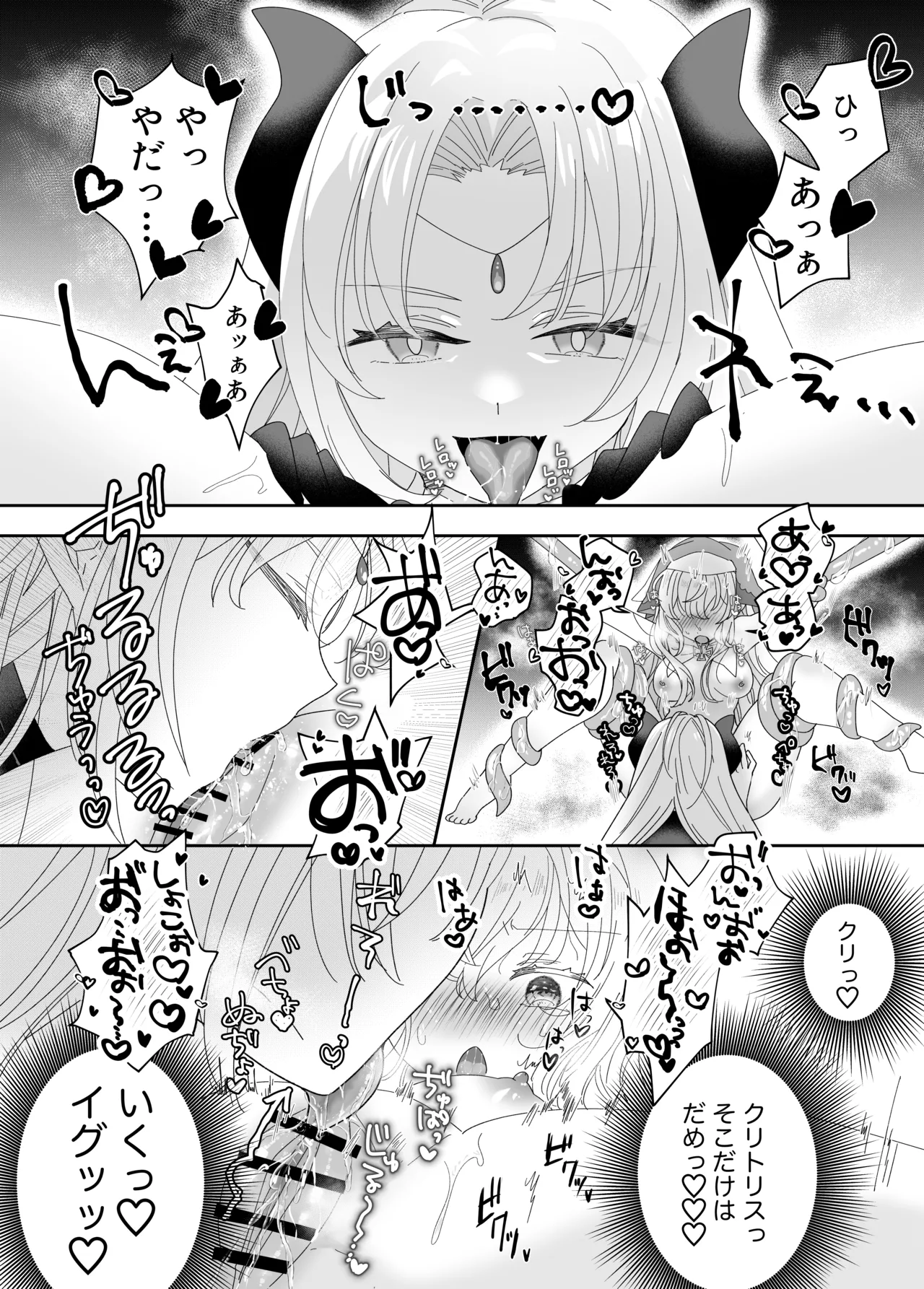 Tensei Cheat Seijo wa Les Inma ni Otosareru page 23 original parody - futanari kissing hentai manga - read online free