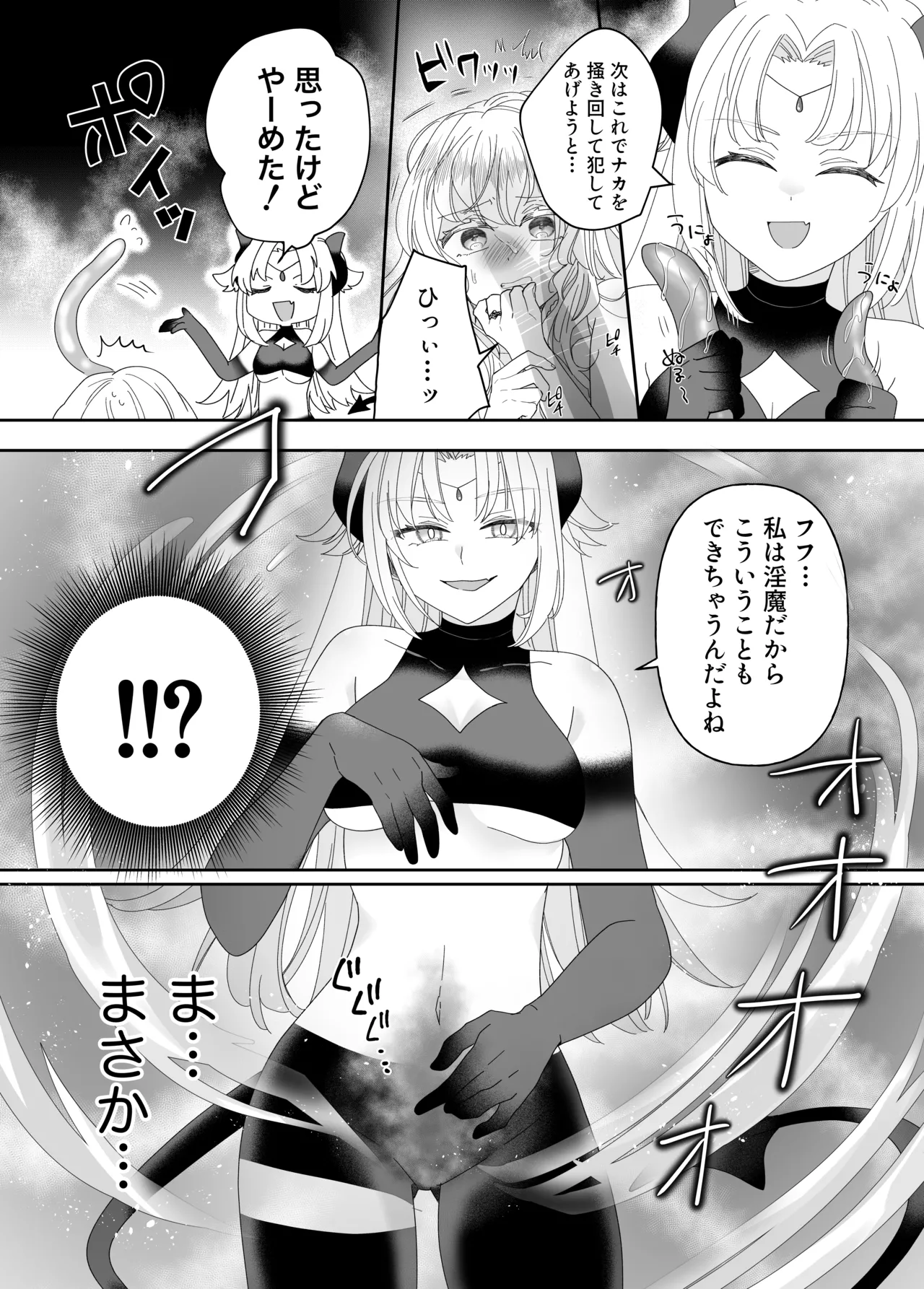 Tensei Cheat Seijo wa Les Inma ni Otosareru page 34 original parody - nakadashi gloves hentai manga - read online free