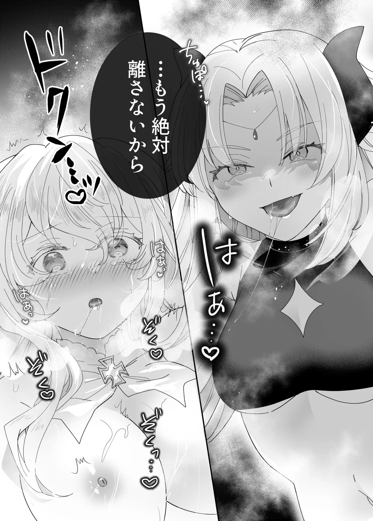 Tensei Cheat Seijo wa Les Inma ni Otosareru page 44 original parody - futanari kissing hentai manga - read online free