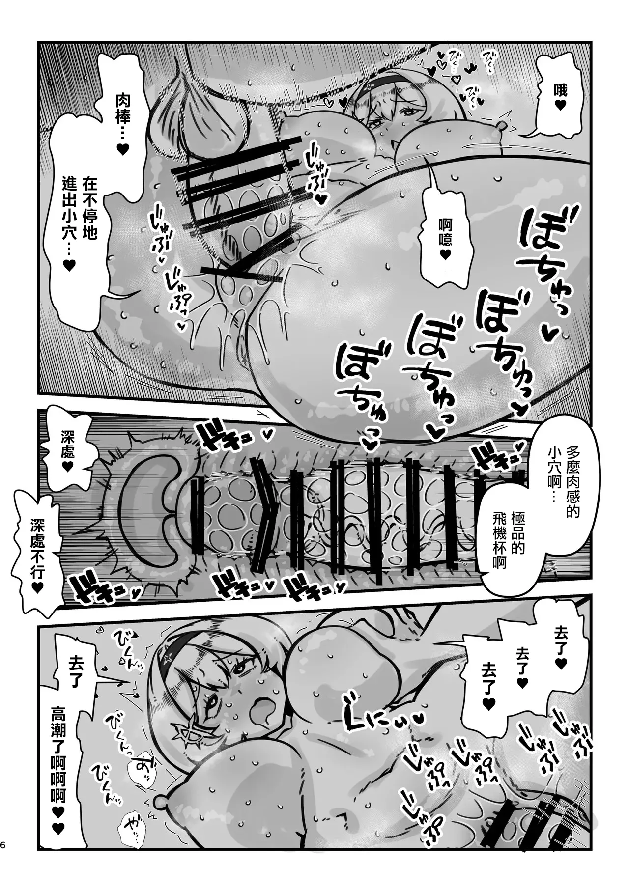 Red Shoes Pakoru Hon | 赤靴做愛本 - Page 6