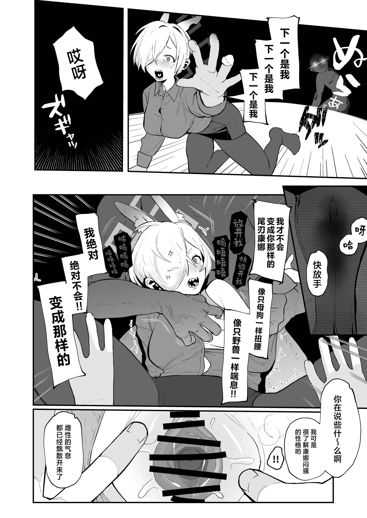[Muchimuchitei (Hakujitsu Mamire)] Kanna (Ima) x Sensei x Kanna (Mukashi) 3P Suru Hanashi | 康娜（现在）x老师x康娜（过去）3P的故事 (Blue Archive) [Chinese] [欶澜汉化组] [Digital] - Page 13