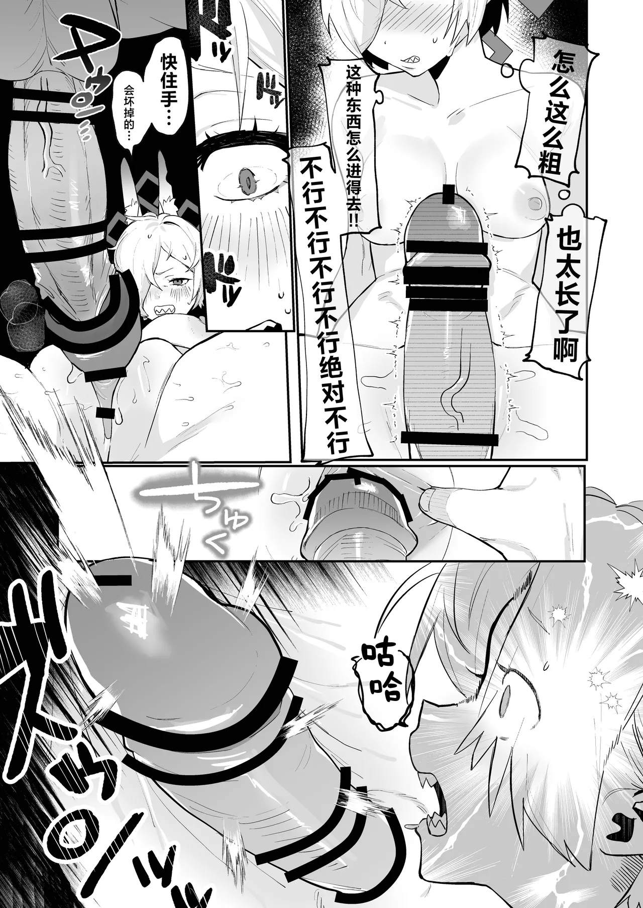 [Muchimuchitei (Hakujitsu Mamire)] Kanna (Ima) x Sensei x Kanna (Mukashi) 3P Suru Hanashi | 康娜（现在）x老师x康娜（过去）3P的故事 (Blue Archive) [Chinese] [欶澜汉化组] [Digital] page 16 featuring sensei blue archive parody - sole male kemonomimi hentai manga - read online free