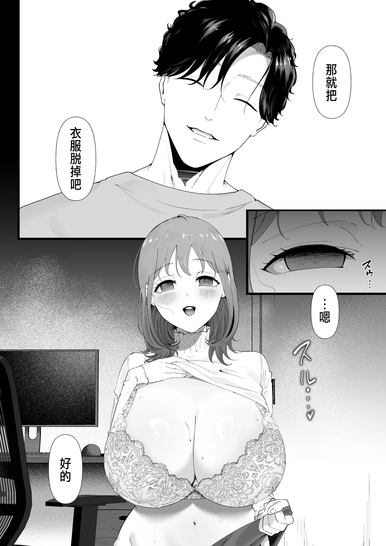 披著羊皮的狼 ～無法抗拒假裝笨拙的青梅竹馬之執拗與體格差距的交合～ page 11 - big breasts mind control hentai manga - read online free