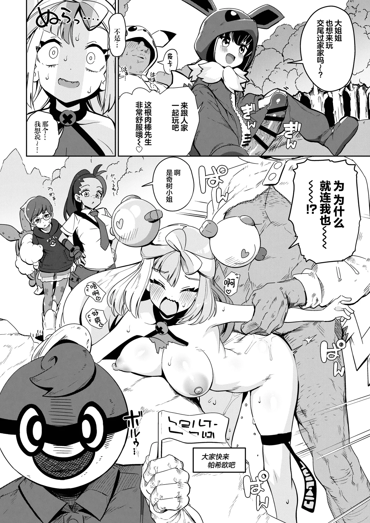 POCKET BITCH C105 Tokubetsu Hen | POCKET BITCH C105 特别篇 - Page 10