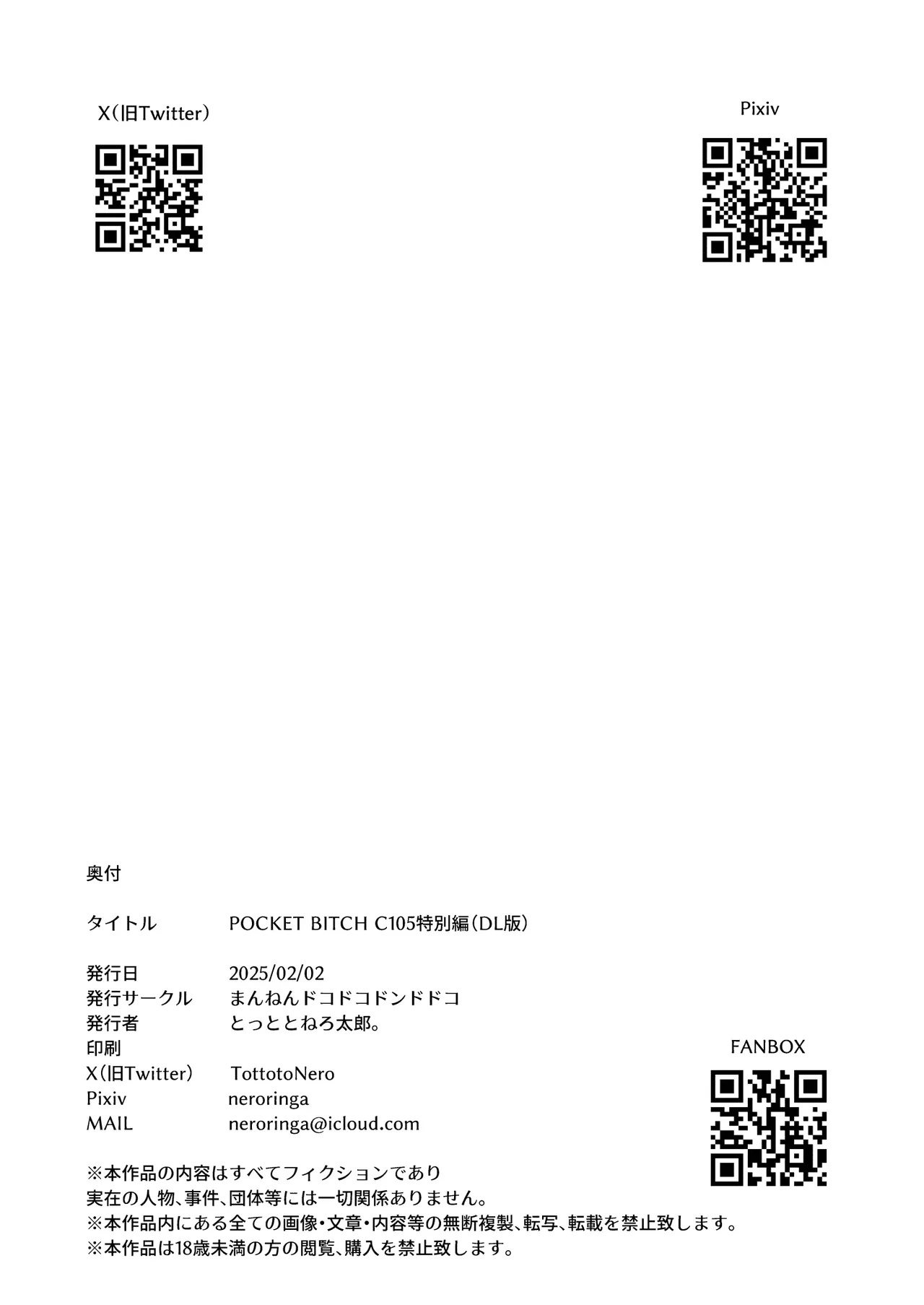 POCKET BITCH C105 Tokubetsu Hen | POCKET BITCH C105 特别篇 page 11 featuring skyla pokemon parody - big breasts hentai manga - read online free