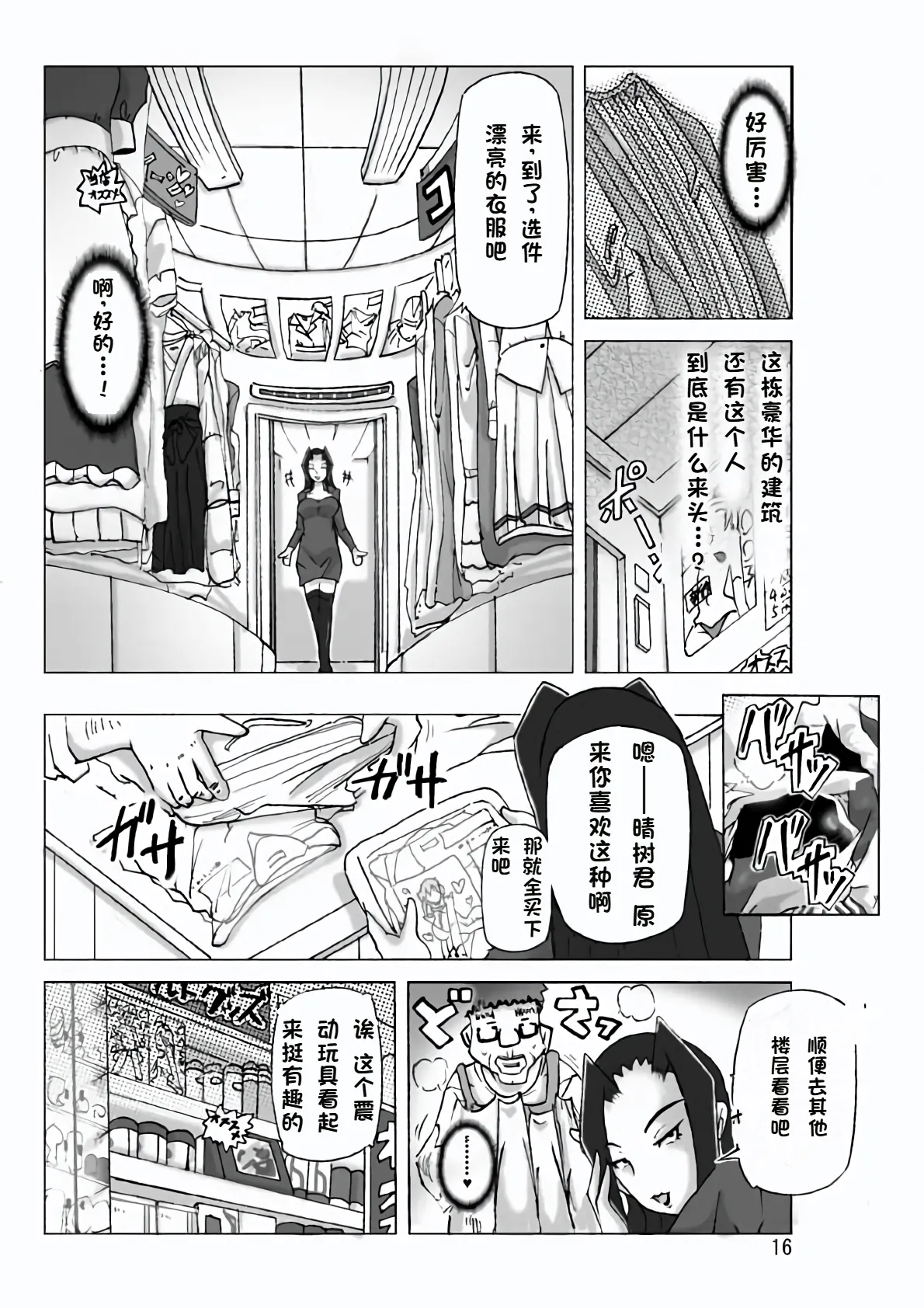 Yakata nite. Dainiwa page 18 original parody - skinsuit multi-work series hentai manga - read online free