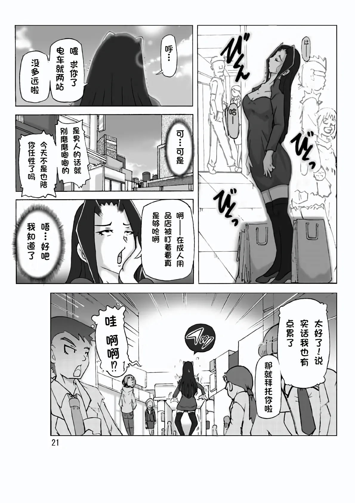 Yakata nite. Dainiwa page 23 original parody - skinsuit multi-work series hentai manga - read online free