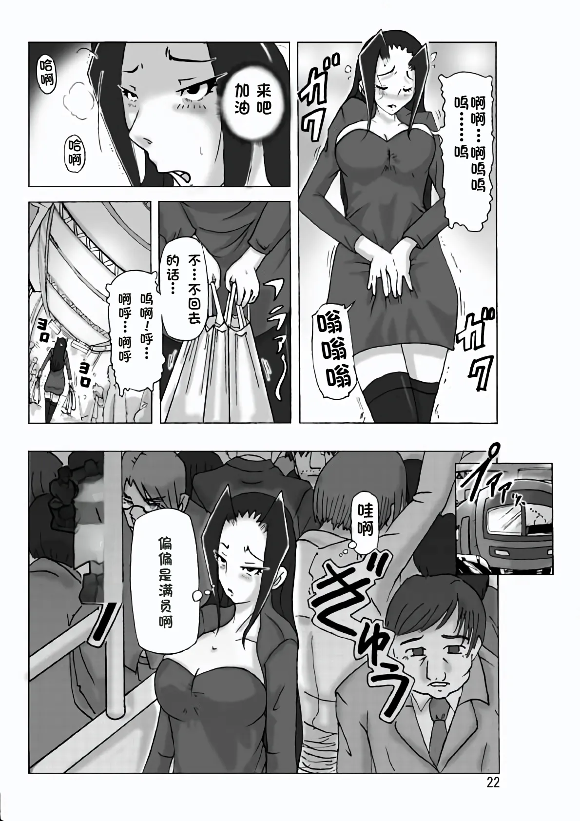 Yakata nite. Dainiwa page 24 original parody - stockings multi-work series hentai manga - read online free