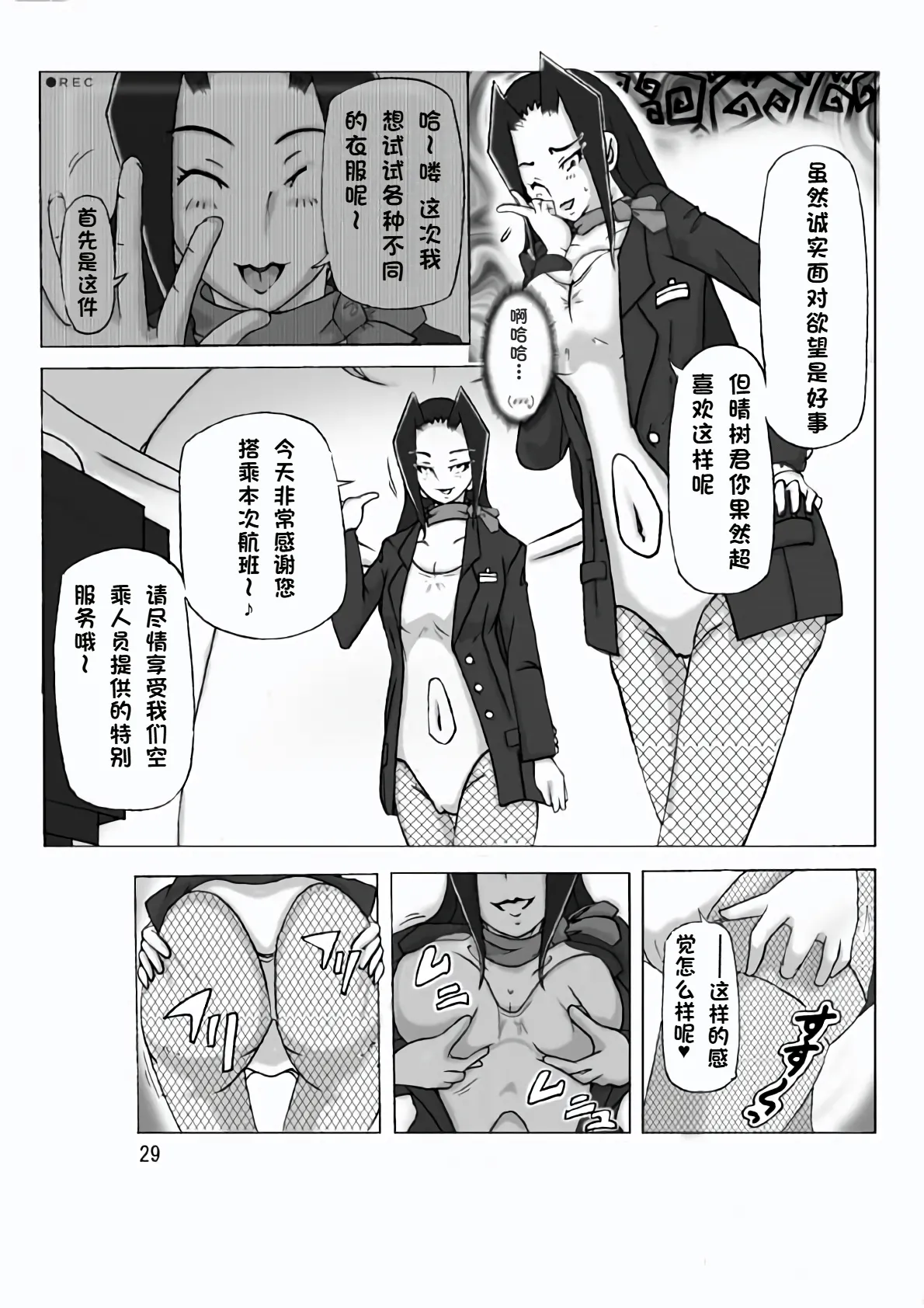 Yakata nite. Dainiwa page 31 original parody - stockings multi-work series hentai manga - read online free