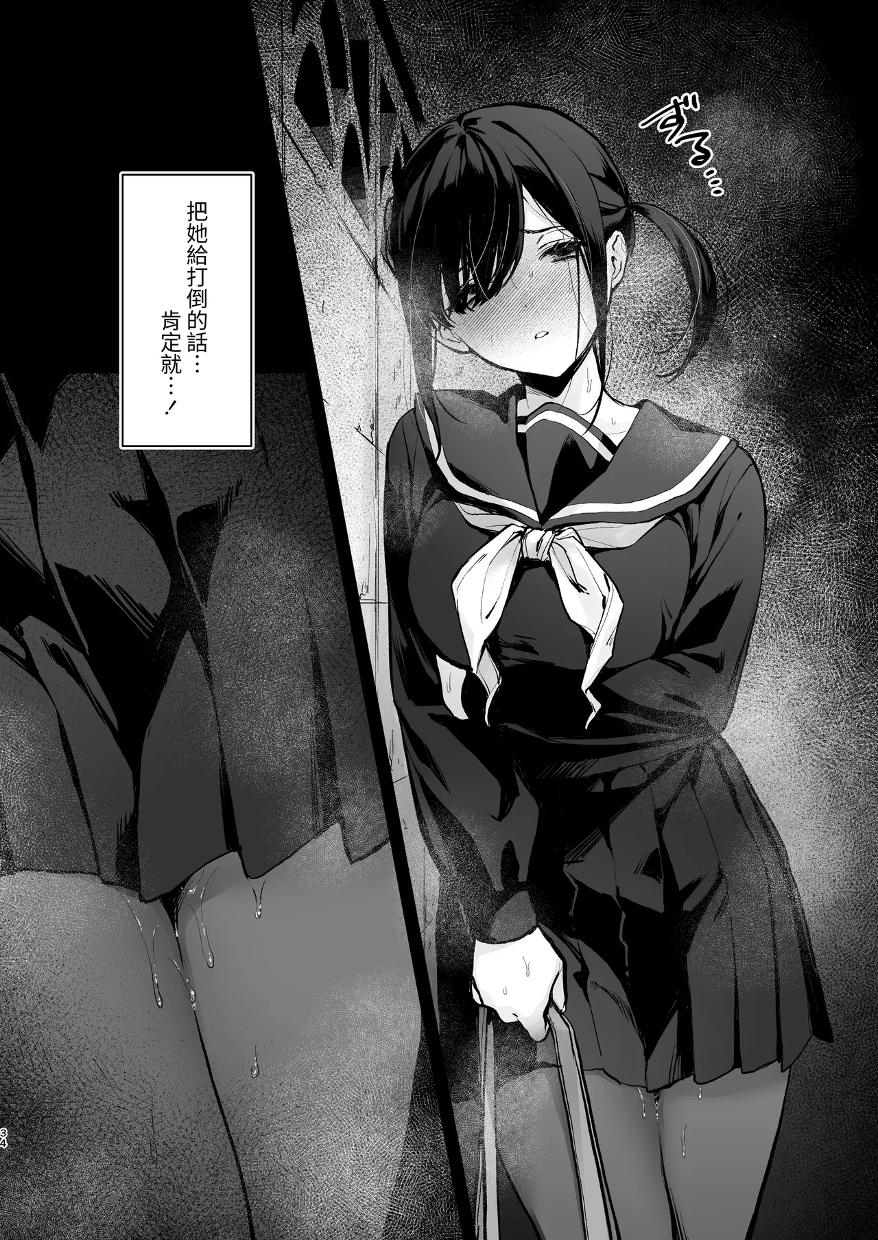 Page 34 of [Beans Mame (Mochiji)] Mahou Shoujo ga Owaru Hi ~Mushibamareru Nichijou~ - Magical girl's last day [Chinese] [自給自足君] [Digital]