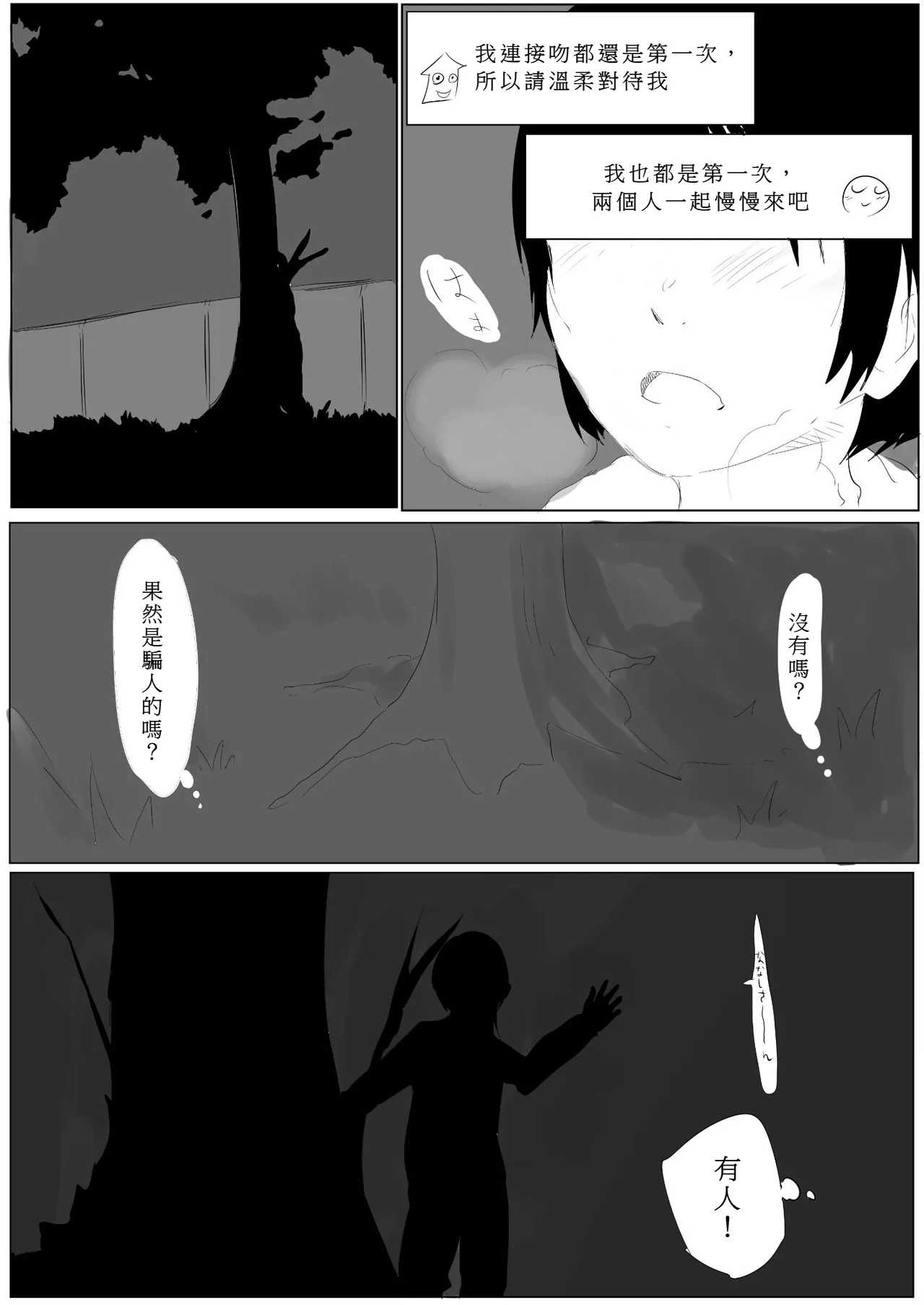 Uraura! Asai Koukou Monogatari | 朝比奈高校故事 page 10 original parody - rough translation yuri hentai manga - read online free