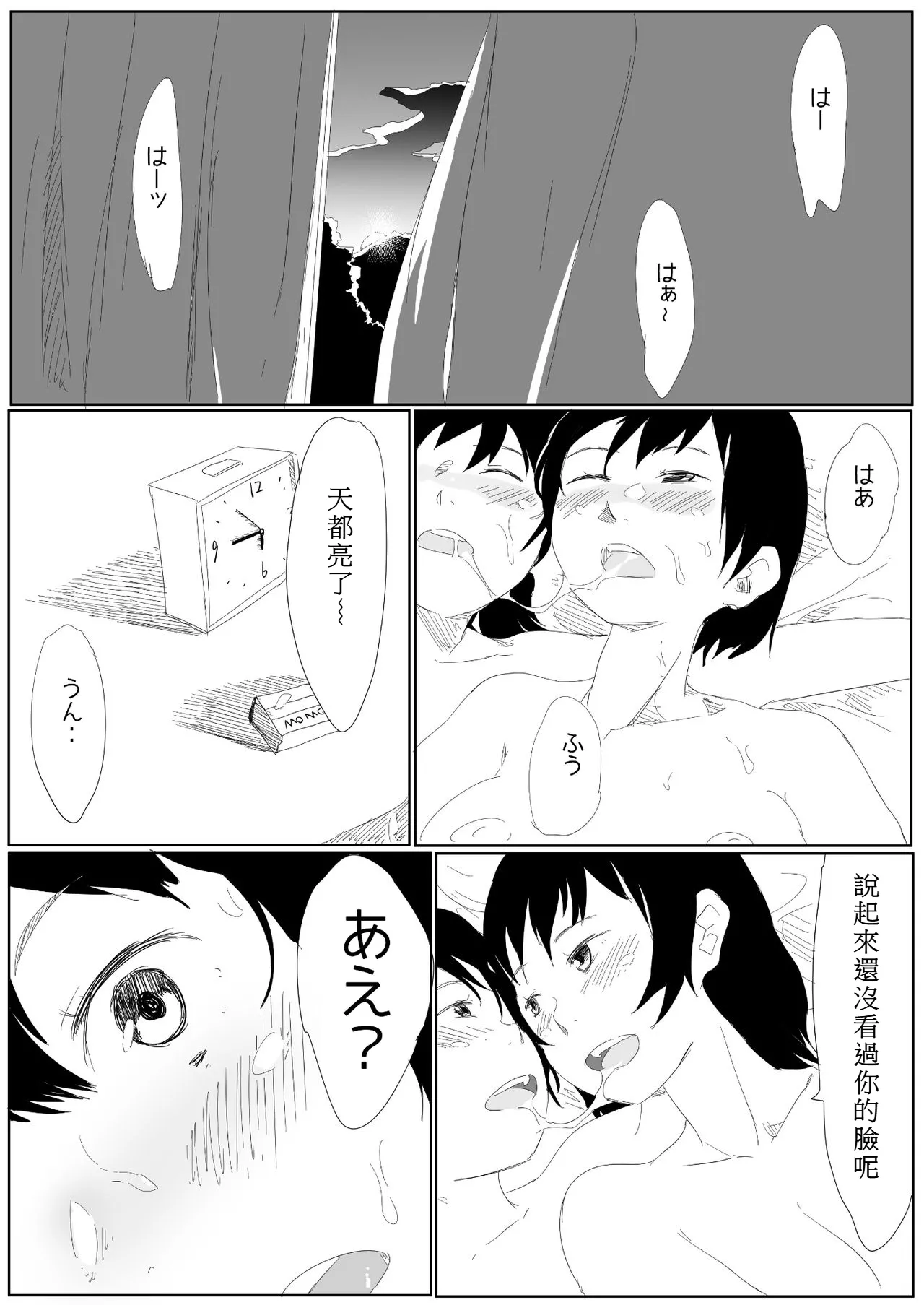 Uraura! Asai Koukou Monogatari | 朝比奈高校故事 page 23 original parody - rough translation yuri hentai manga - read online free