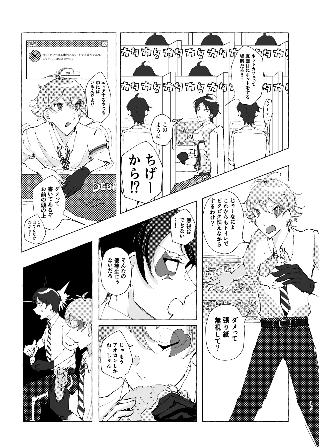 半個室 page 16 featuring deuce spade disney twisted-wonderland parody - males only yaoi hentai manga - read online free