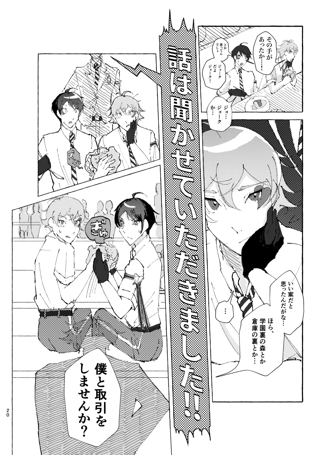 半個室 page 17 featuring deuce spade disney twisted-wonderland parody - males only yaoi hentai manga - read online free