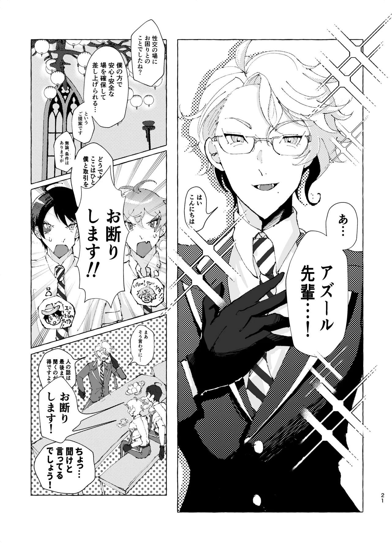 半個室 page 18 featuring deuce spade disney twisted-wonderland parody - males only yaoi hentai manga - read online free