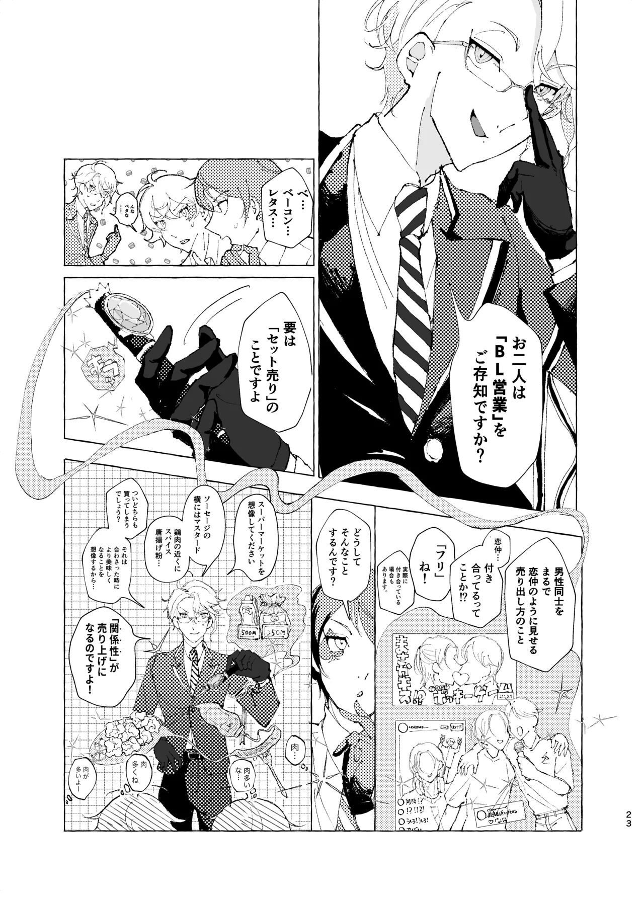 半個室 page 20 featuring deuce spade disney twisted-wonderland parody - males only yaoi hentai manga - read online free