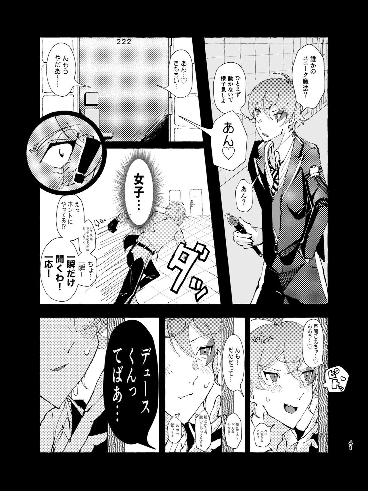 半個室 page 38 featuring deuce spade disney twisted-wonderland parody - males only yaoi hentai manga - read online free