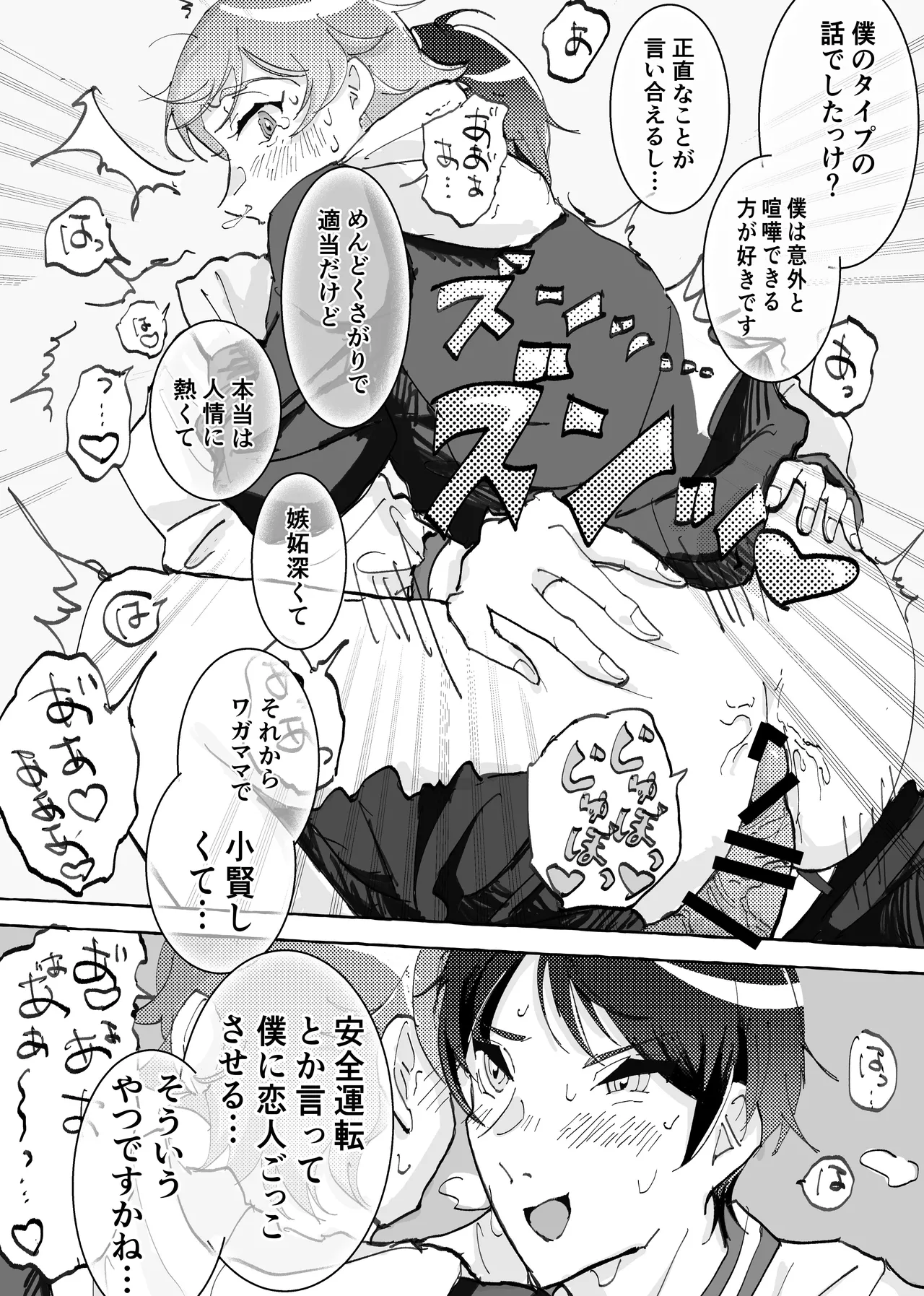 Speedy Speed Boys page 46 featuring deuce spade disney twisted-wonderland parody - males only yaoi hentai manga - read online free