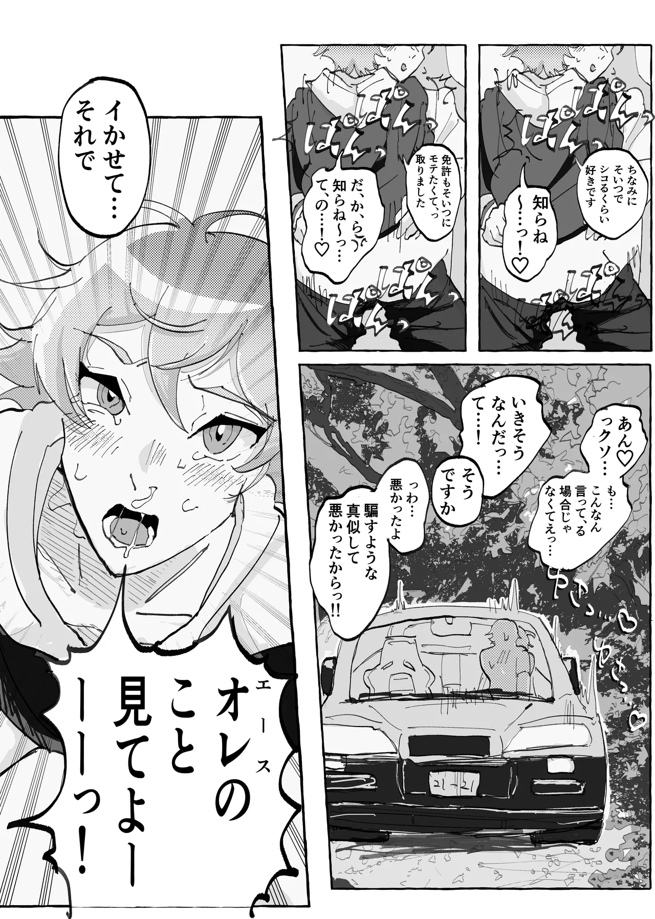 Speedy Speed Boys page 47 featuring deuce spade disney twisted-wonderland parody - yaoi males only hentai manga - read online free