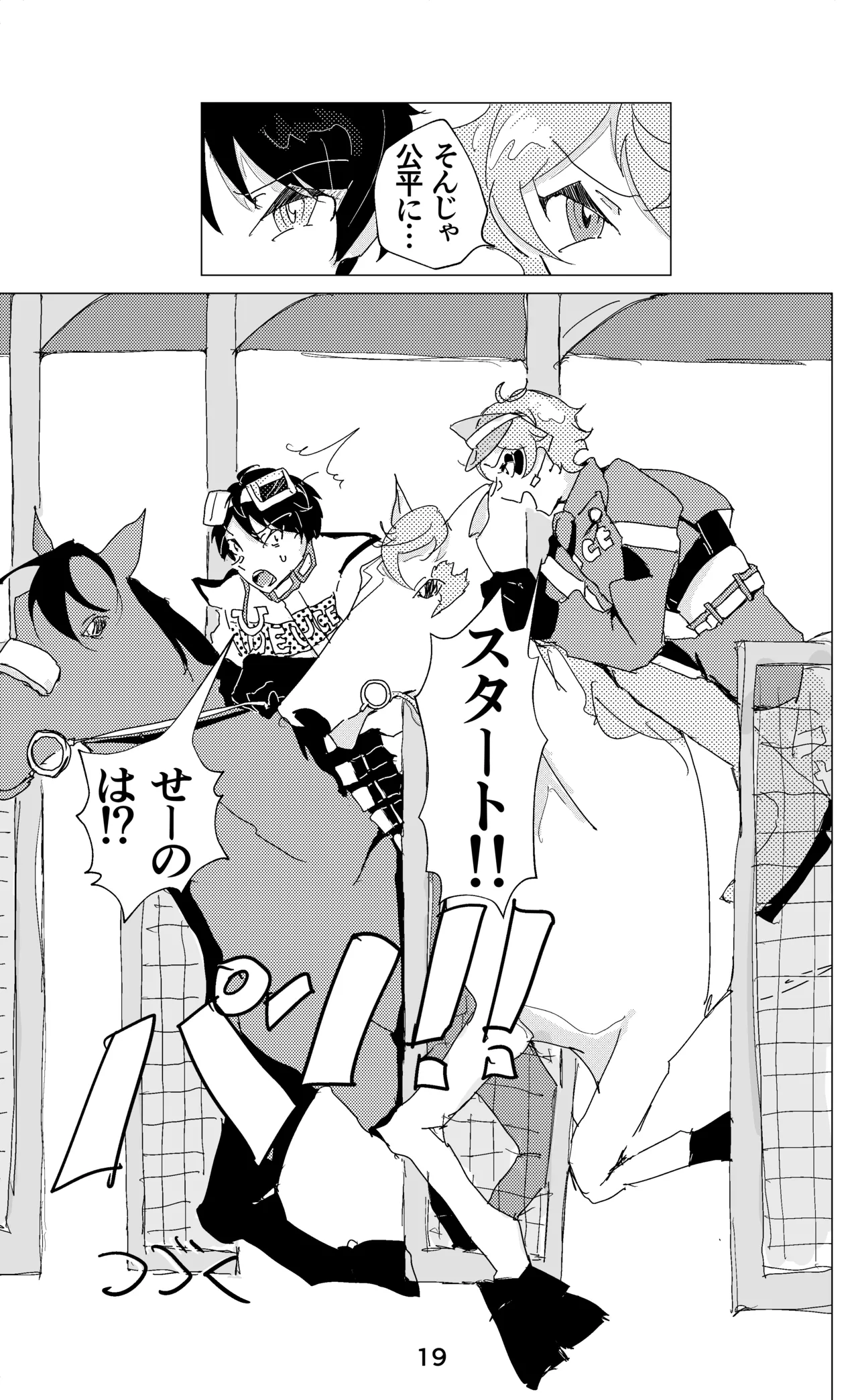 ウイニング・ランナーズ page 20 featuring deuce spade disney twisted-wonderland parody - handjob males only hentai manga - read online free