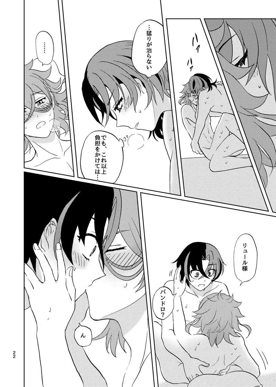 今夜はふたり page 21 featuring alear fire emblem engage parody - sweating kissing hentai manga - read online free