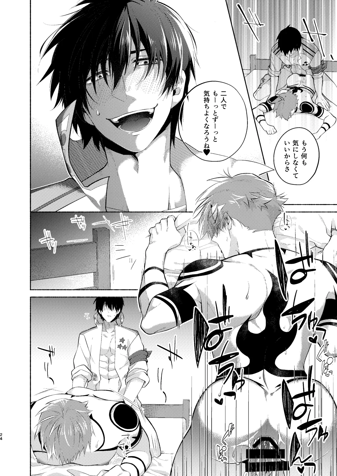 シモカミinセックスしたら出られない部屋 page 23 featuring simon tengen toppa gurren lagann parody - anal sex toys hentai manga - read online free