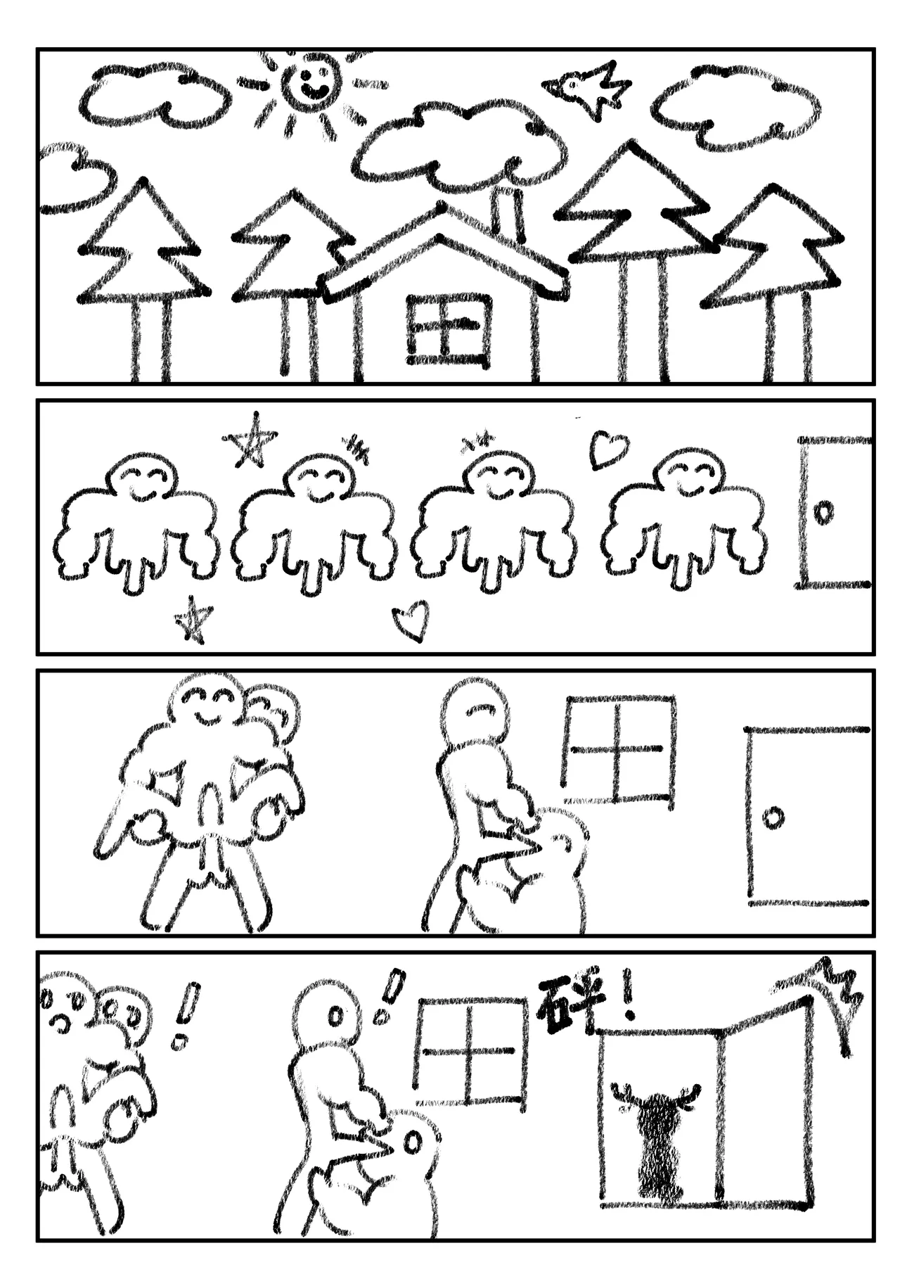 整活统领塔rua#2.5无敌大贱龙 - Page 14
