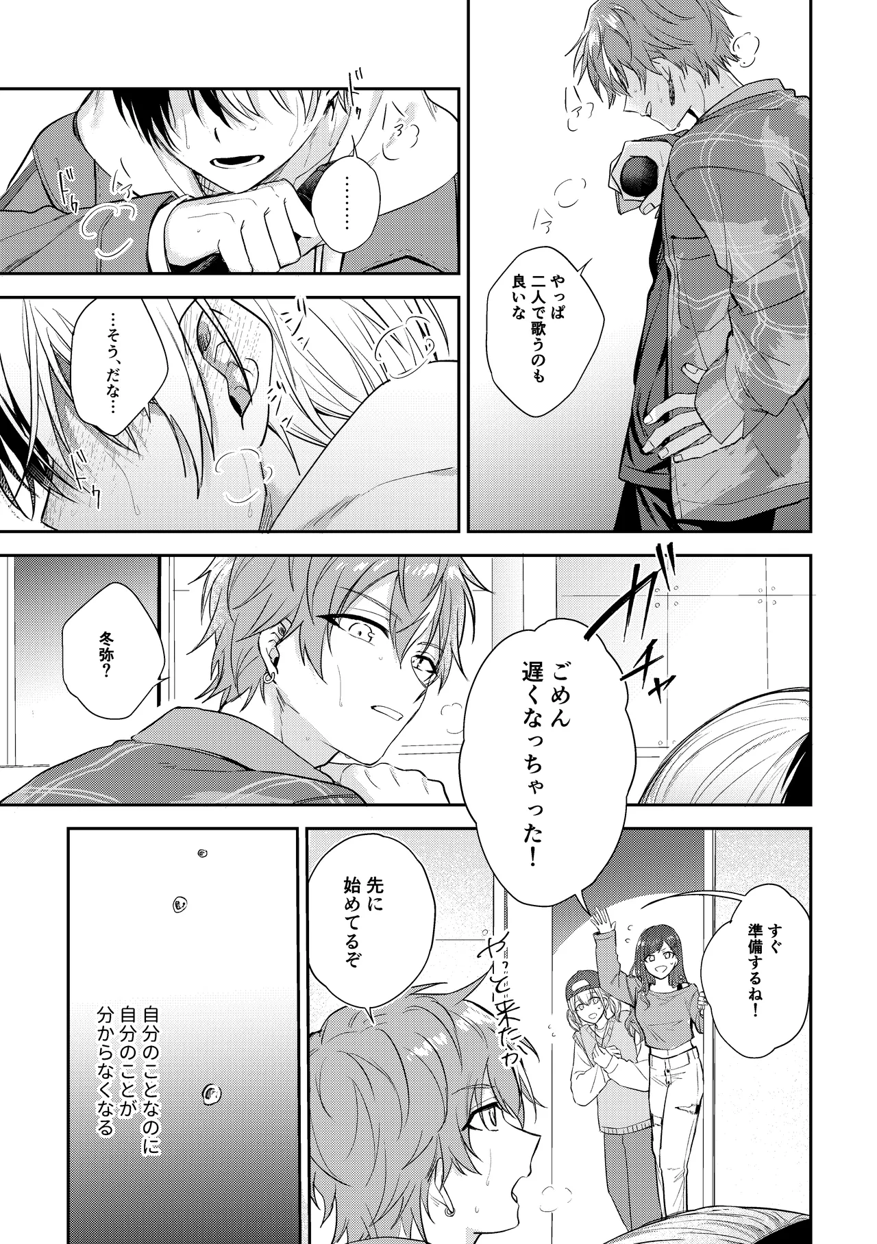 only page 16 featuring akito shinonome project sekai parody - beauty mark condom hentai manga - read online free