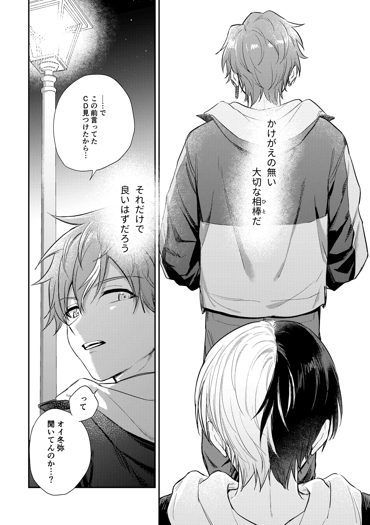 only page 19 featuring akito shinonome project sekai parody - beauty mark condom hentai manga - read online free